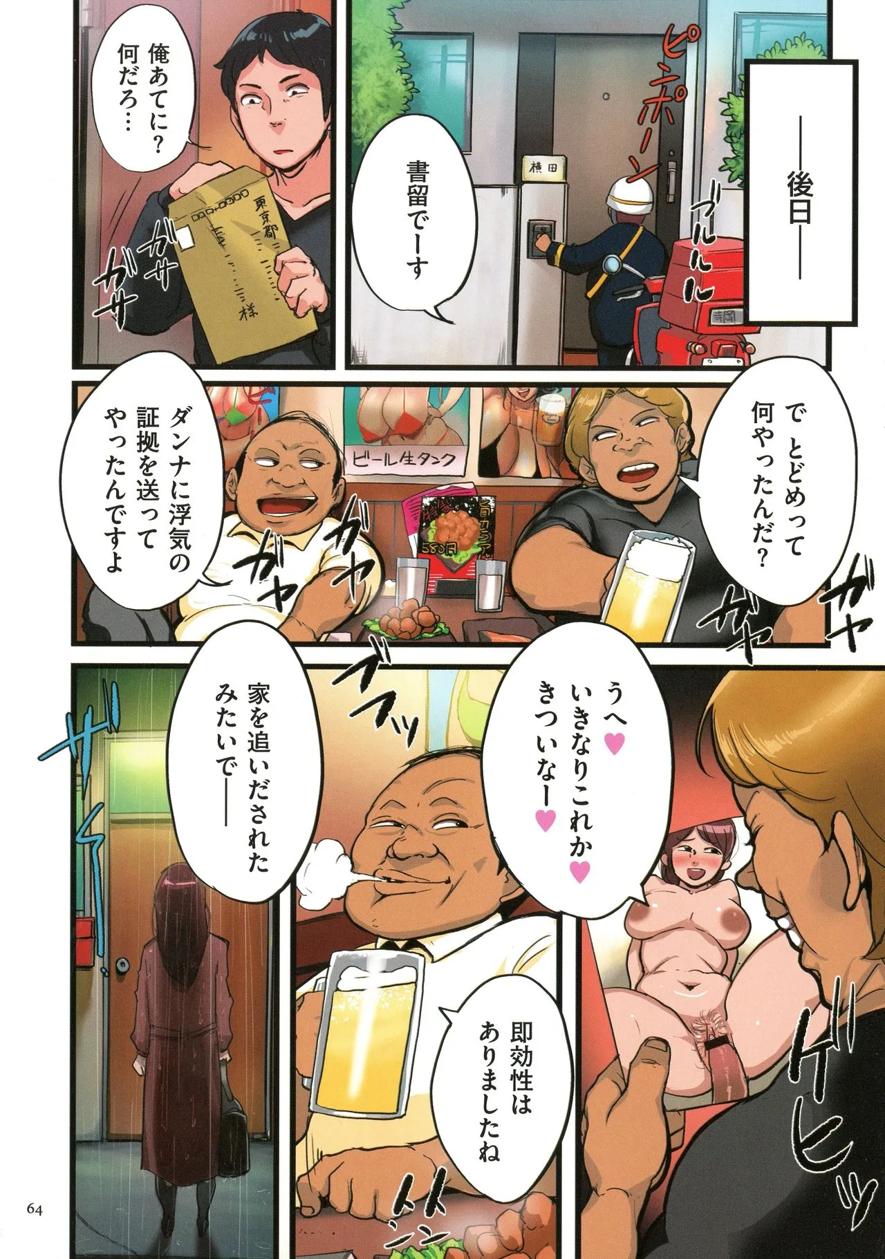 Page 62