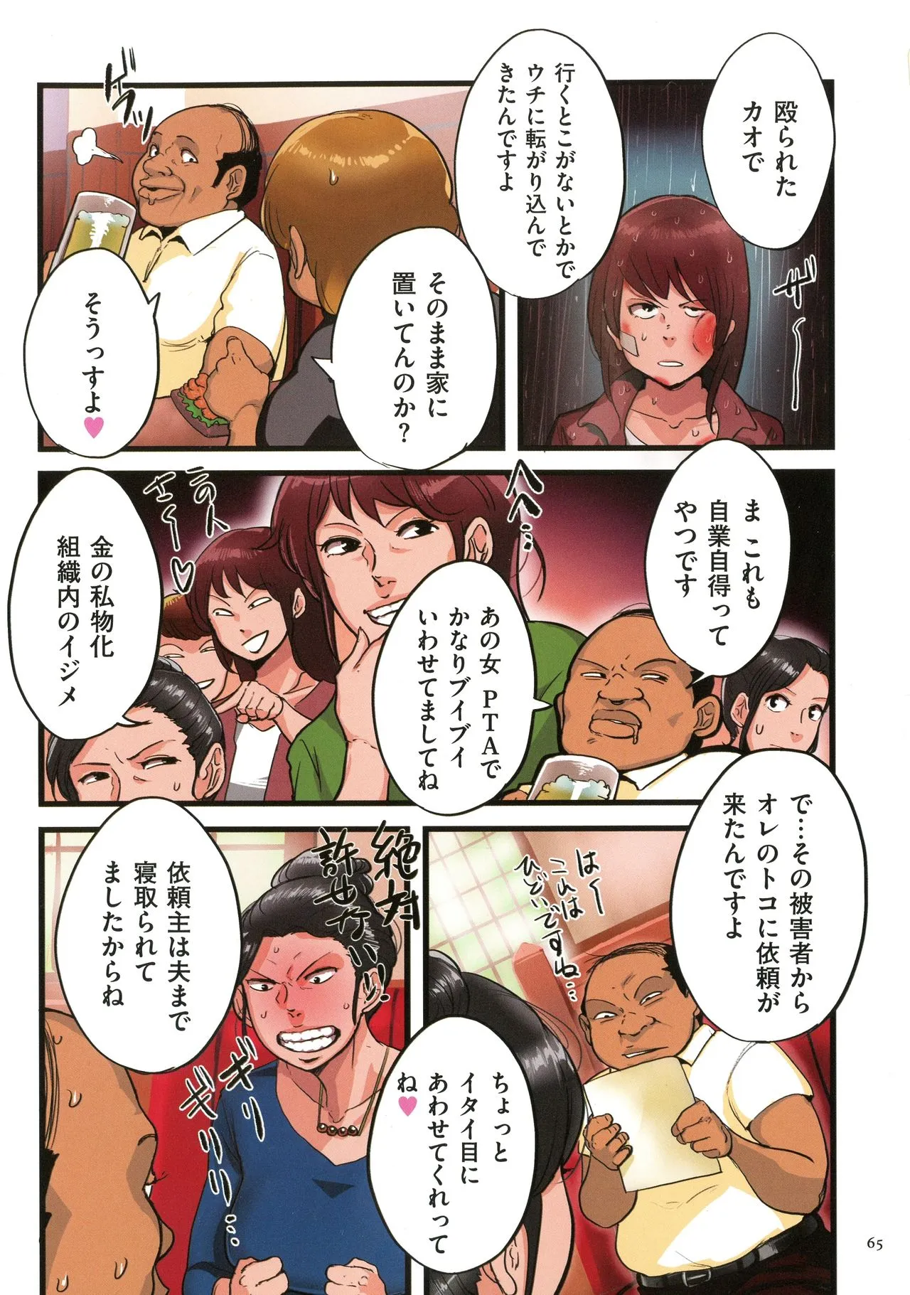 Page 63