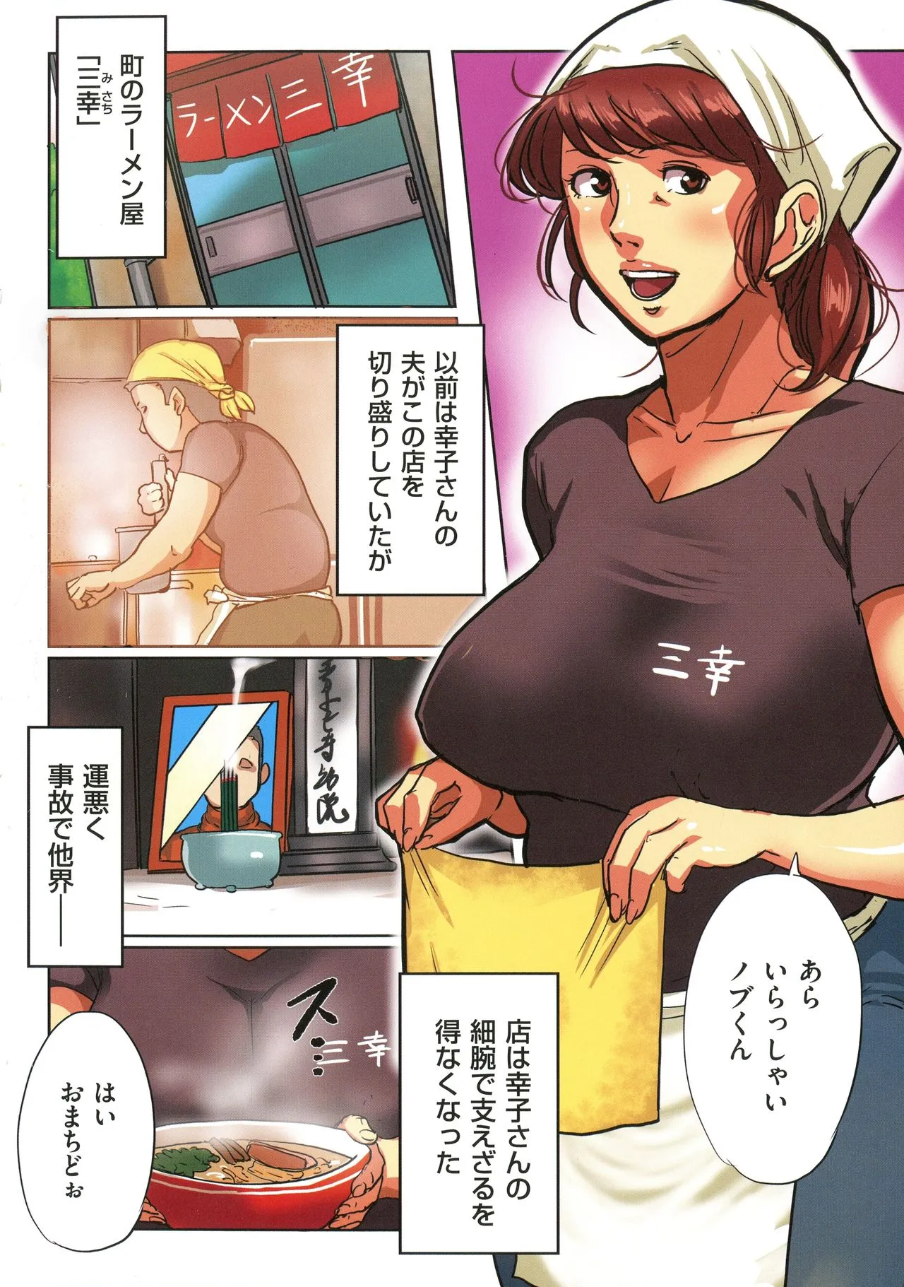 Page 74