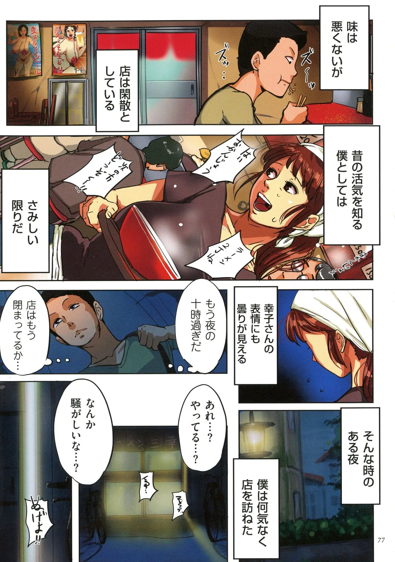 Page 75