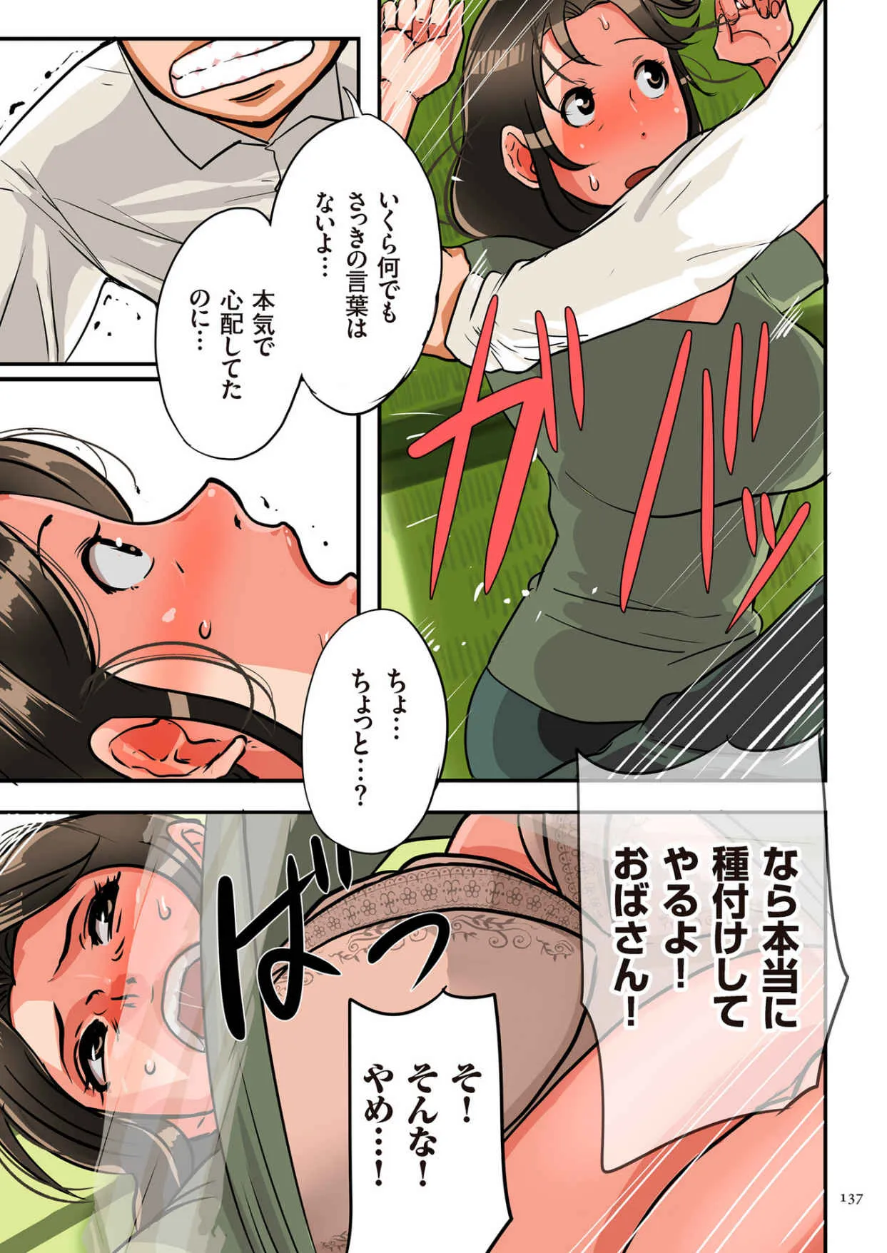 Page 136