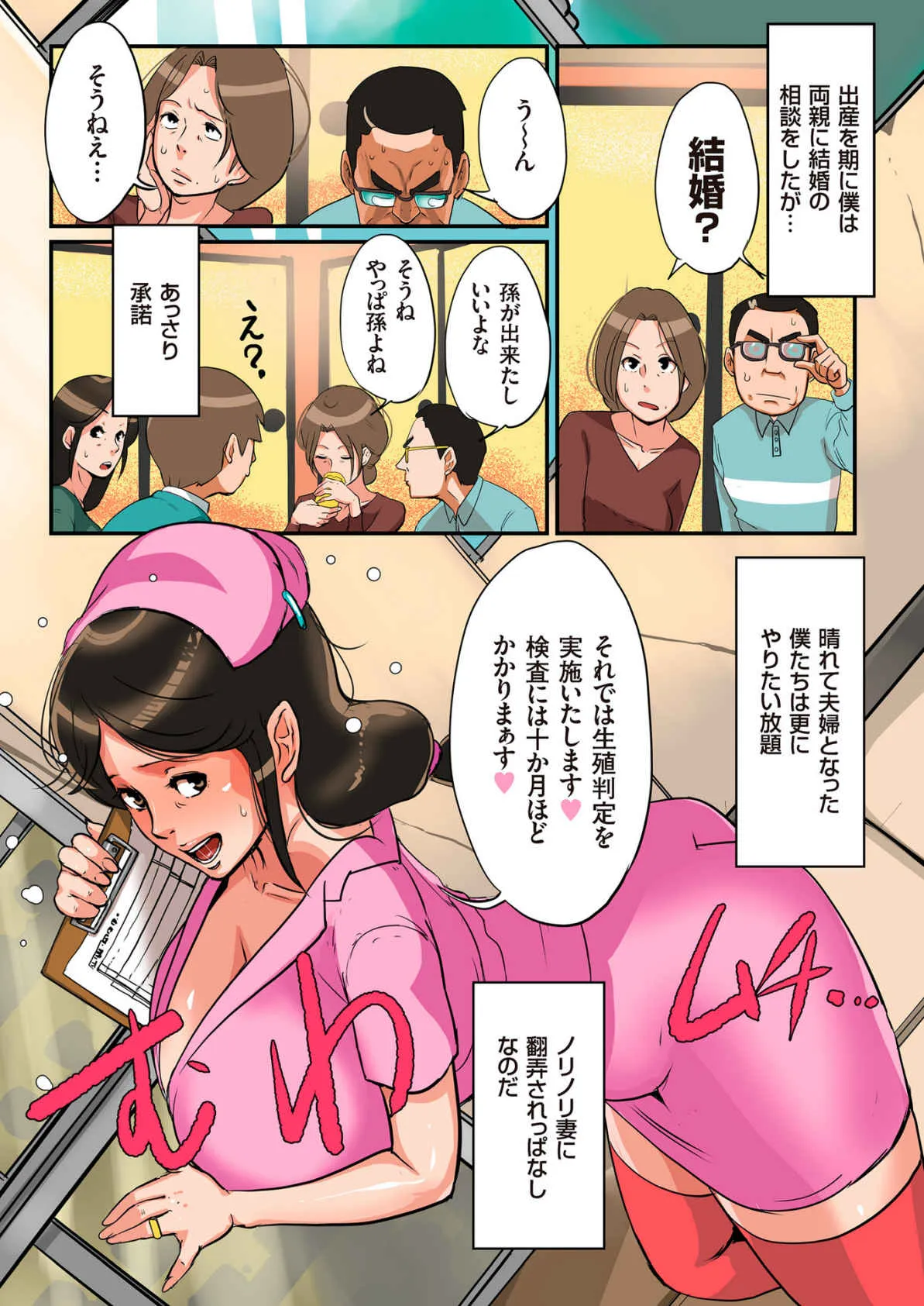 Page 158