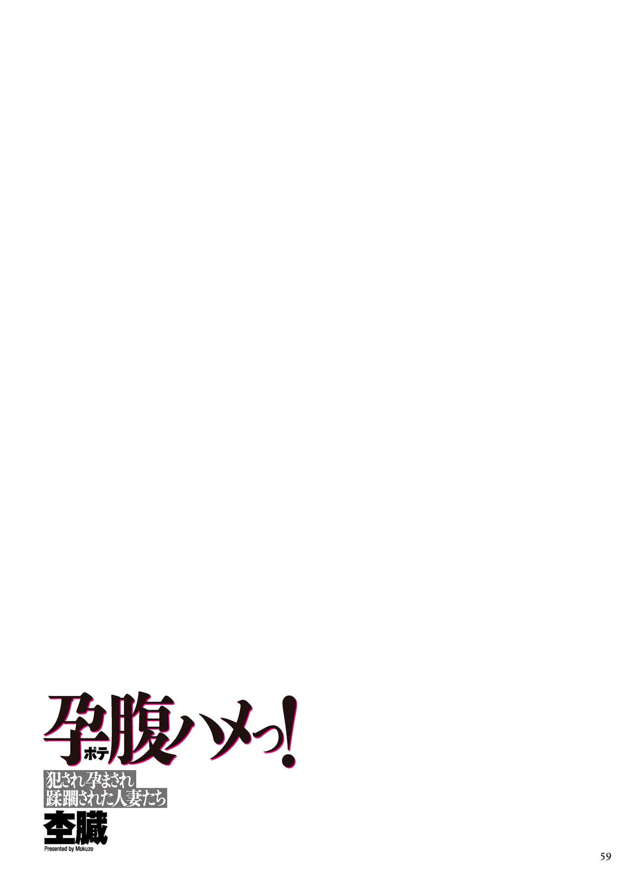 Page 58
