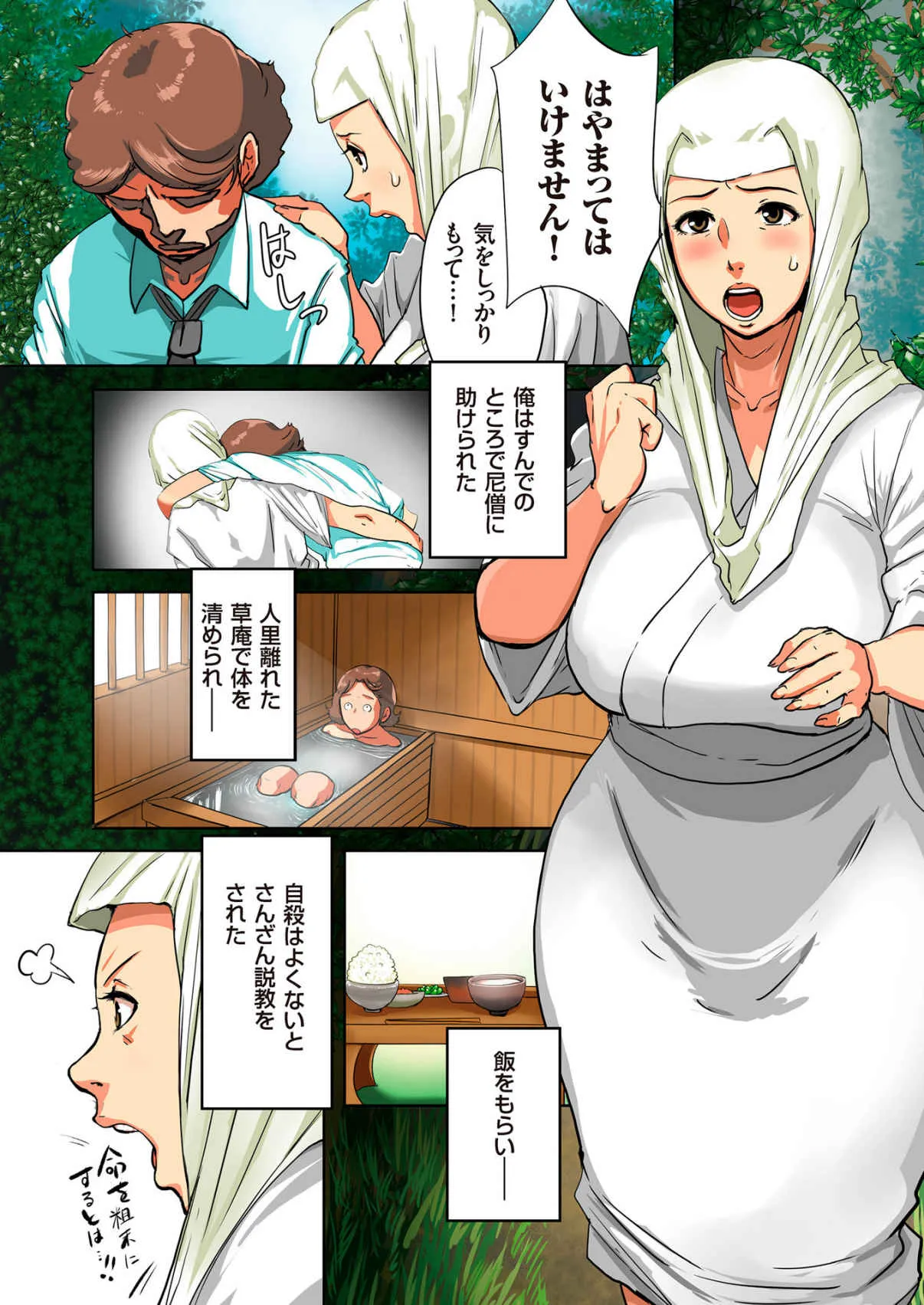 Page 71