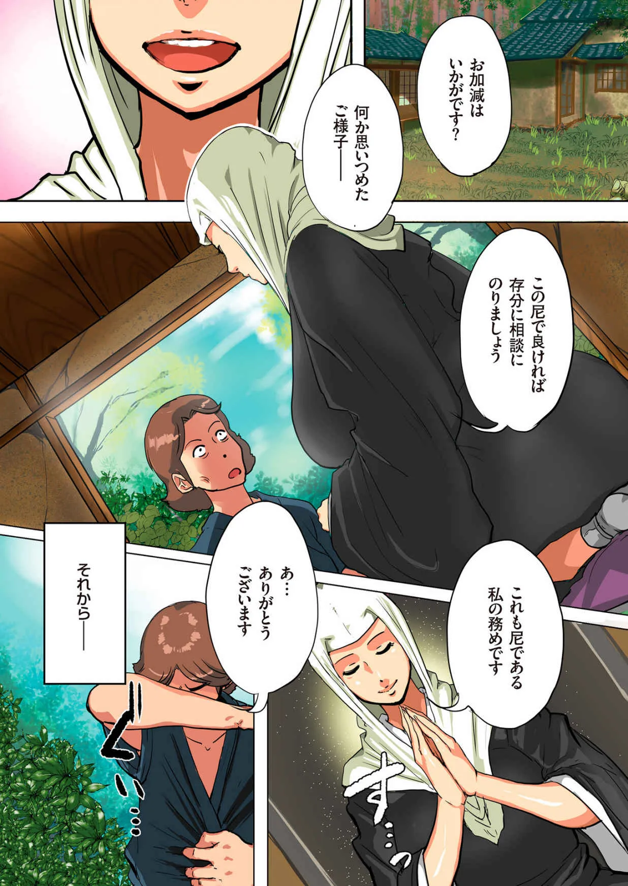 Page 72