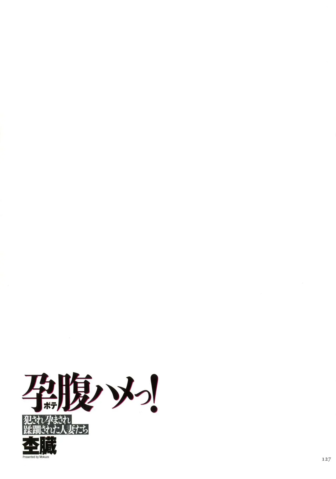 Page 125