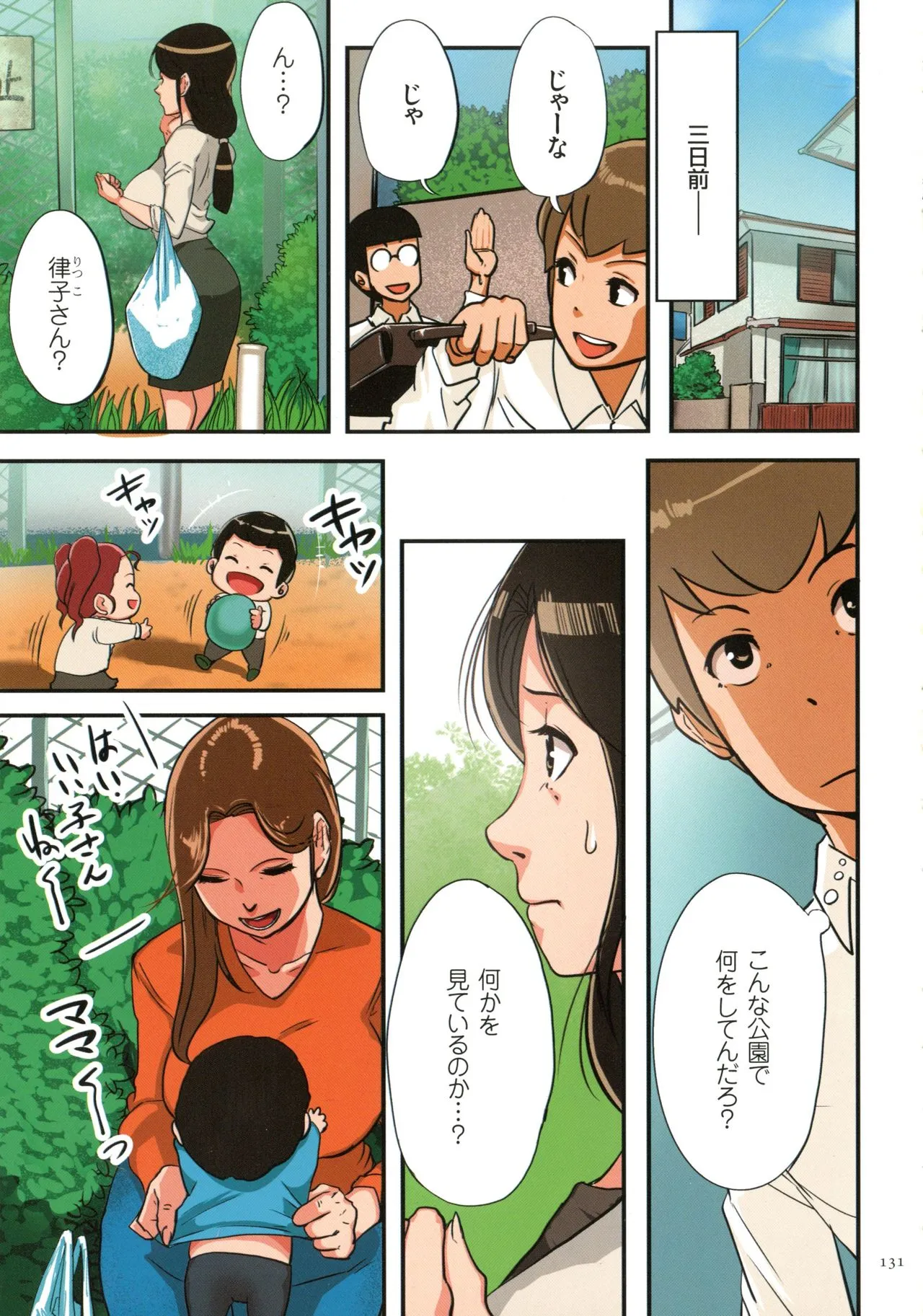 Page 129
