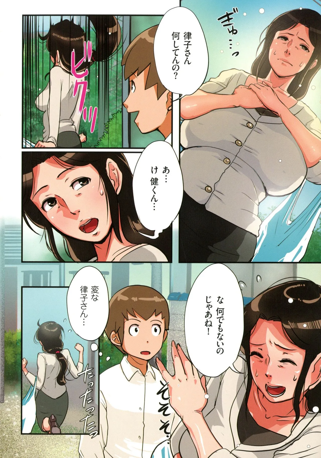 Page 130