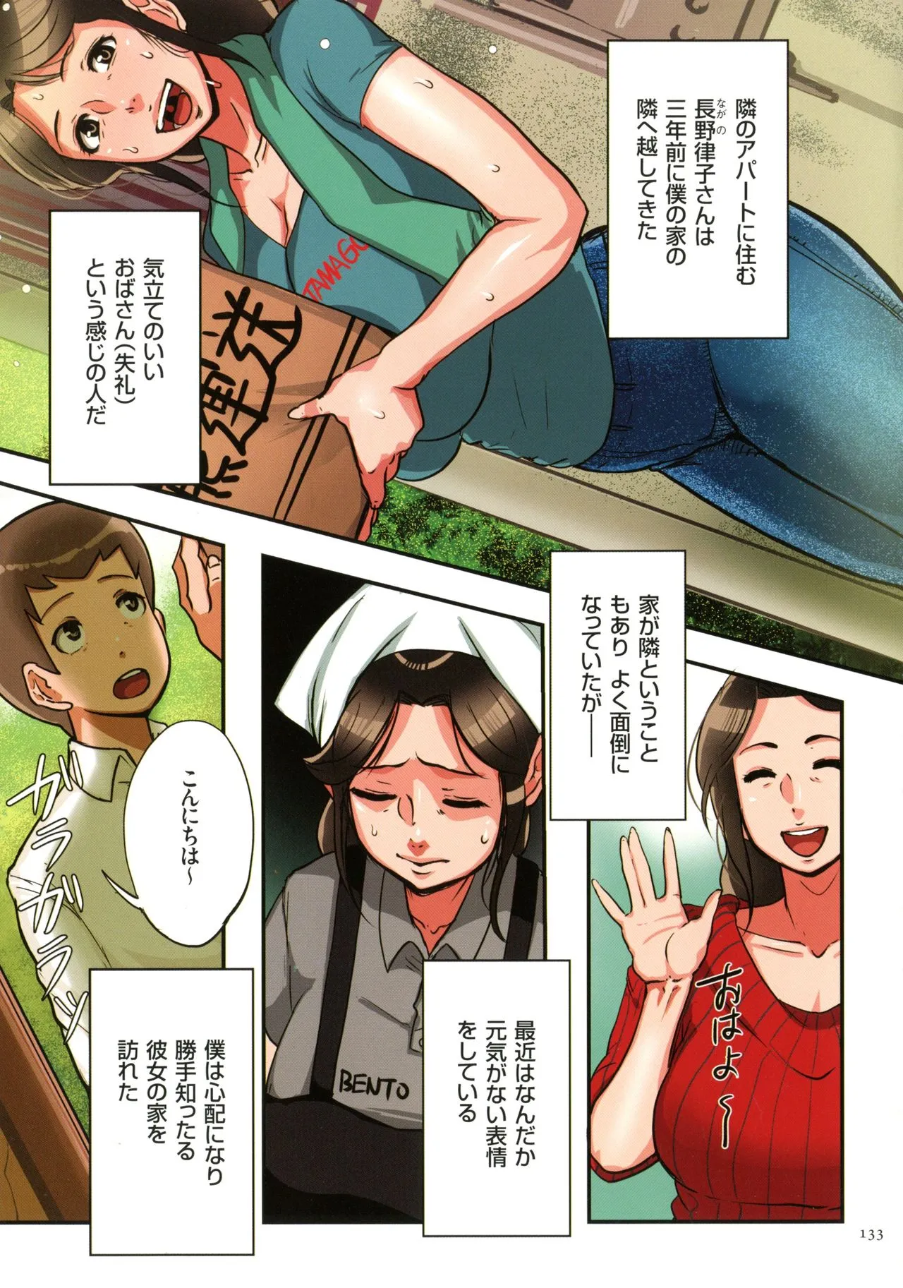 Page 131