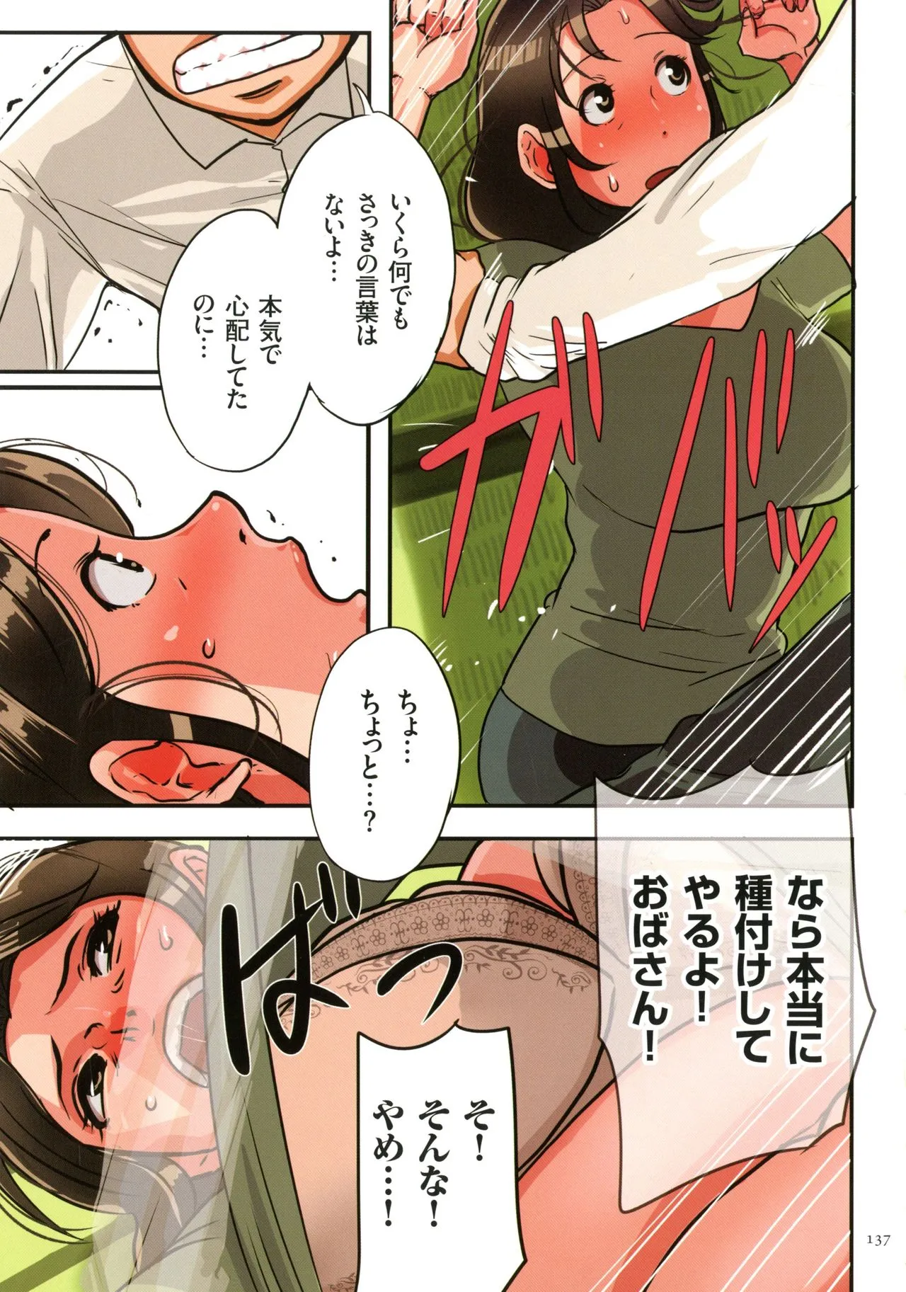 Page 135