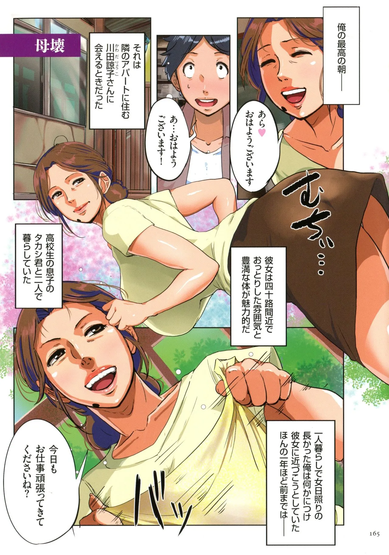Page 163