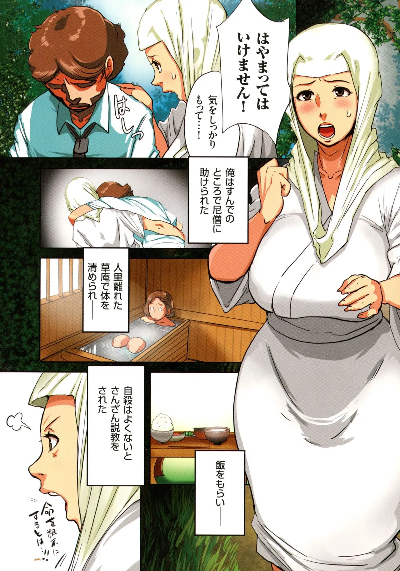 Page 71