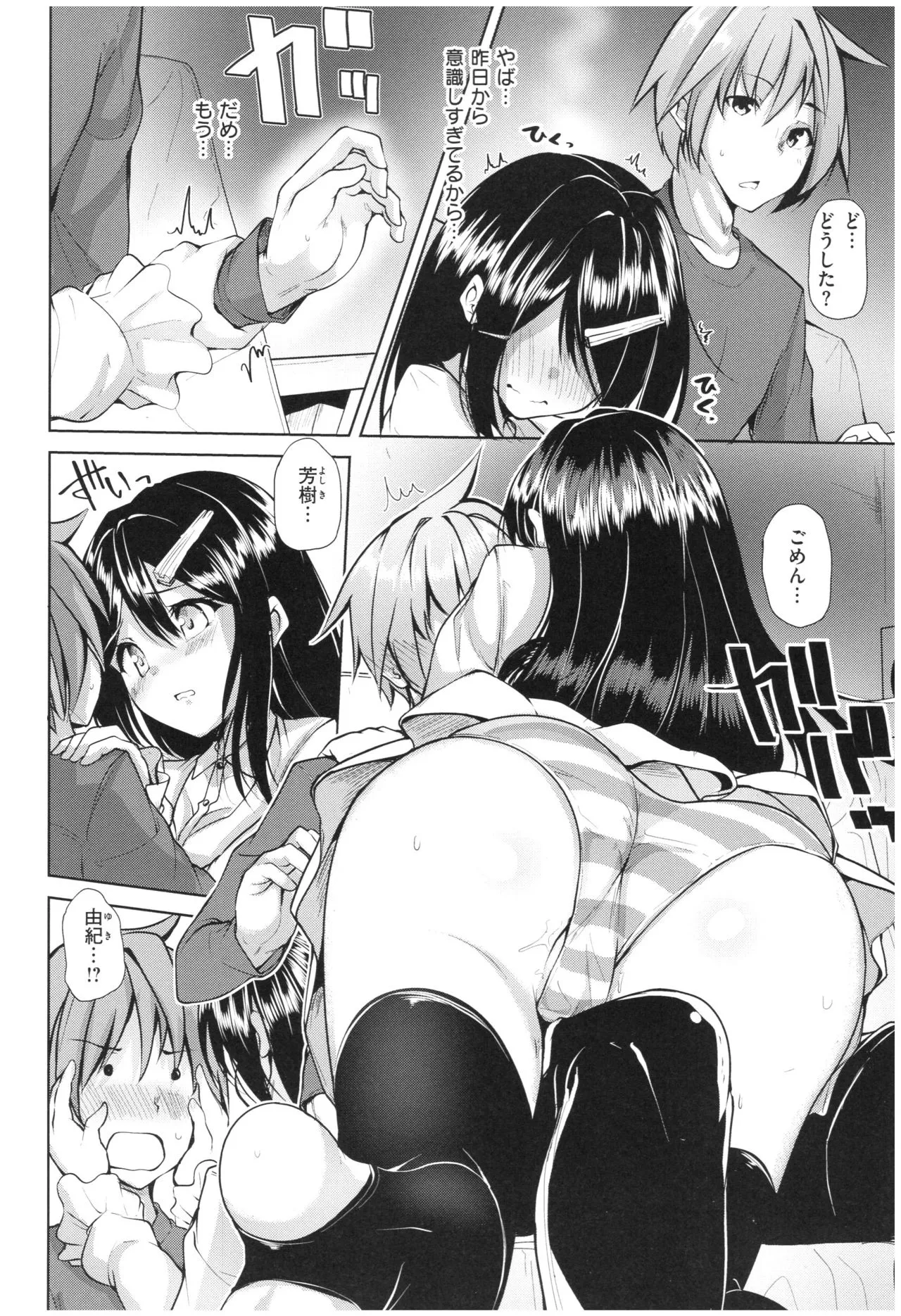 Page 108