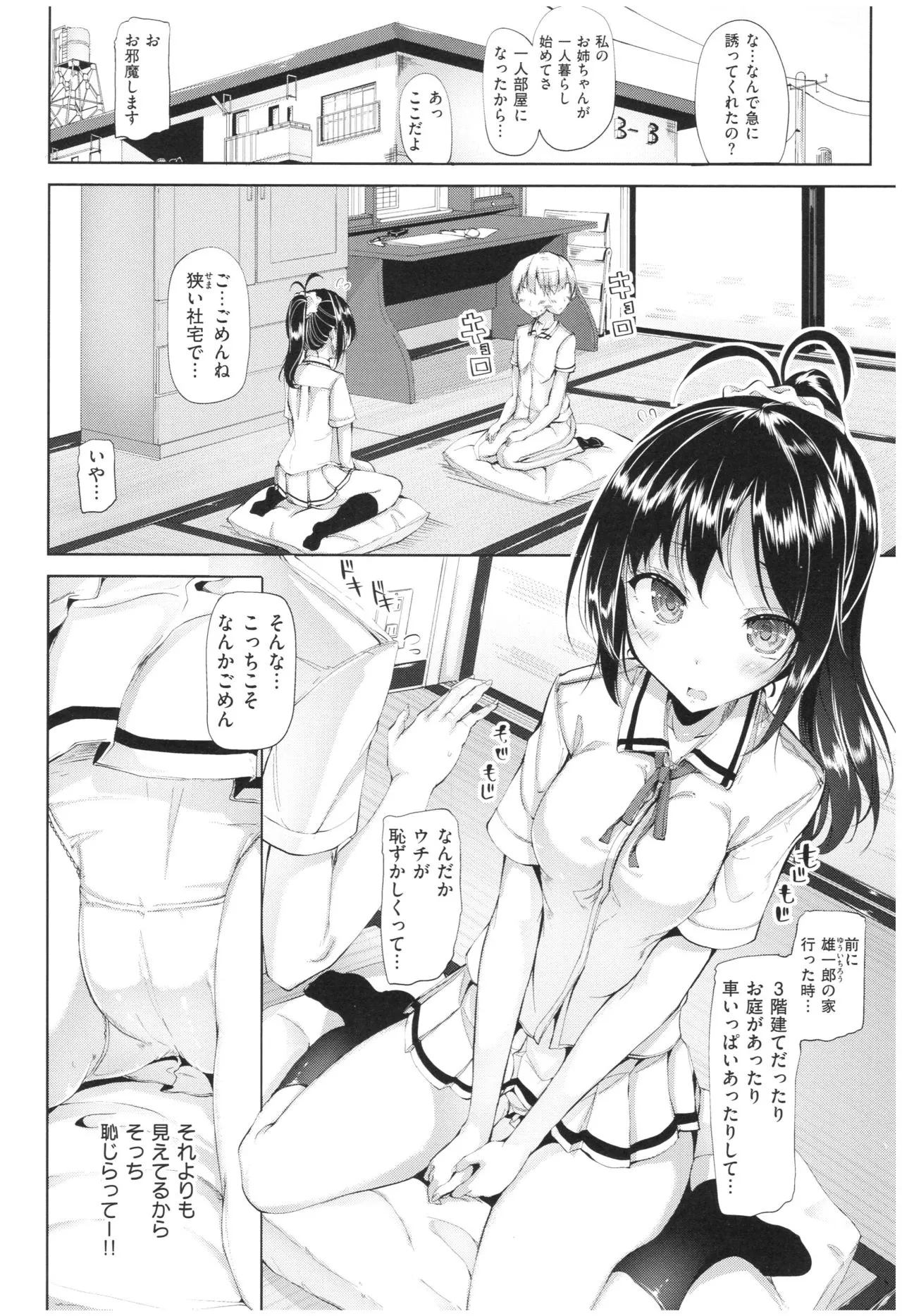 Page 122