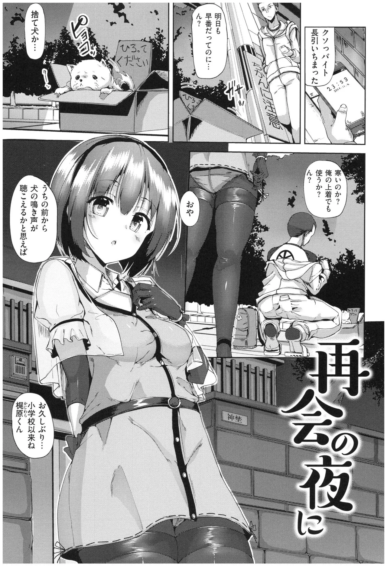 Page 137