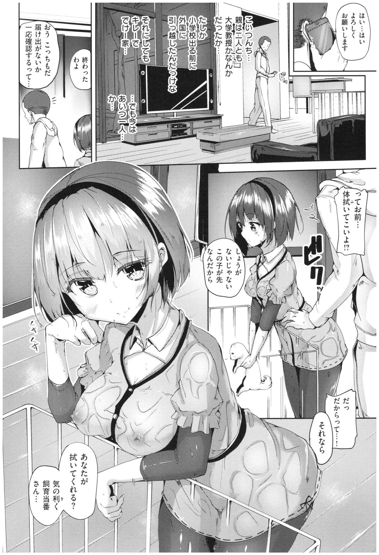 Page 140