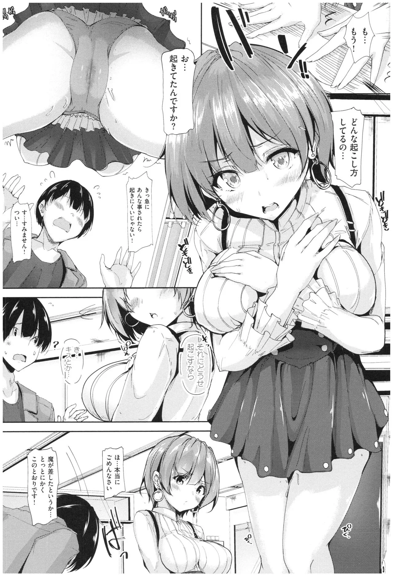 Page 161