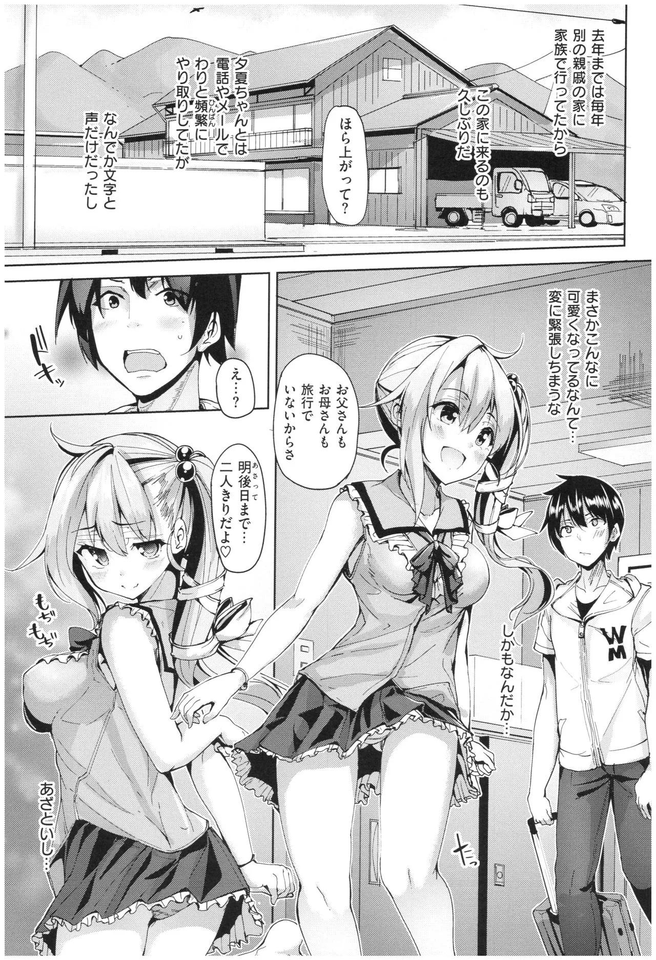 Page 87