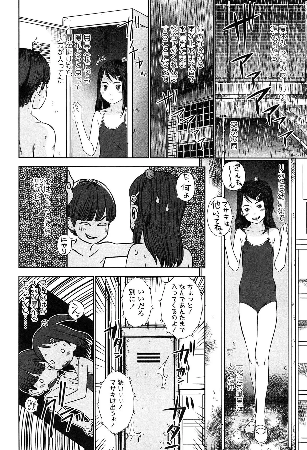 Page 105