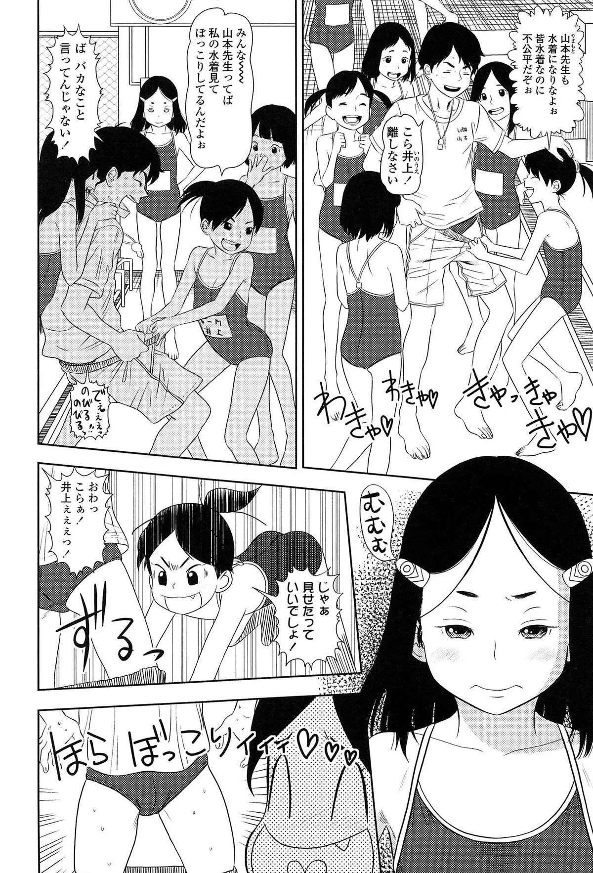 Page 151