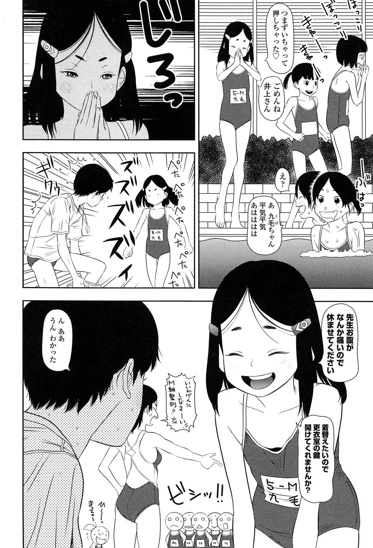 Page 153