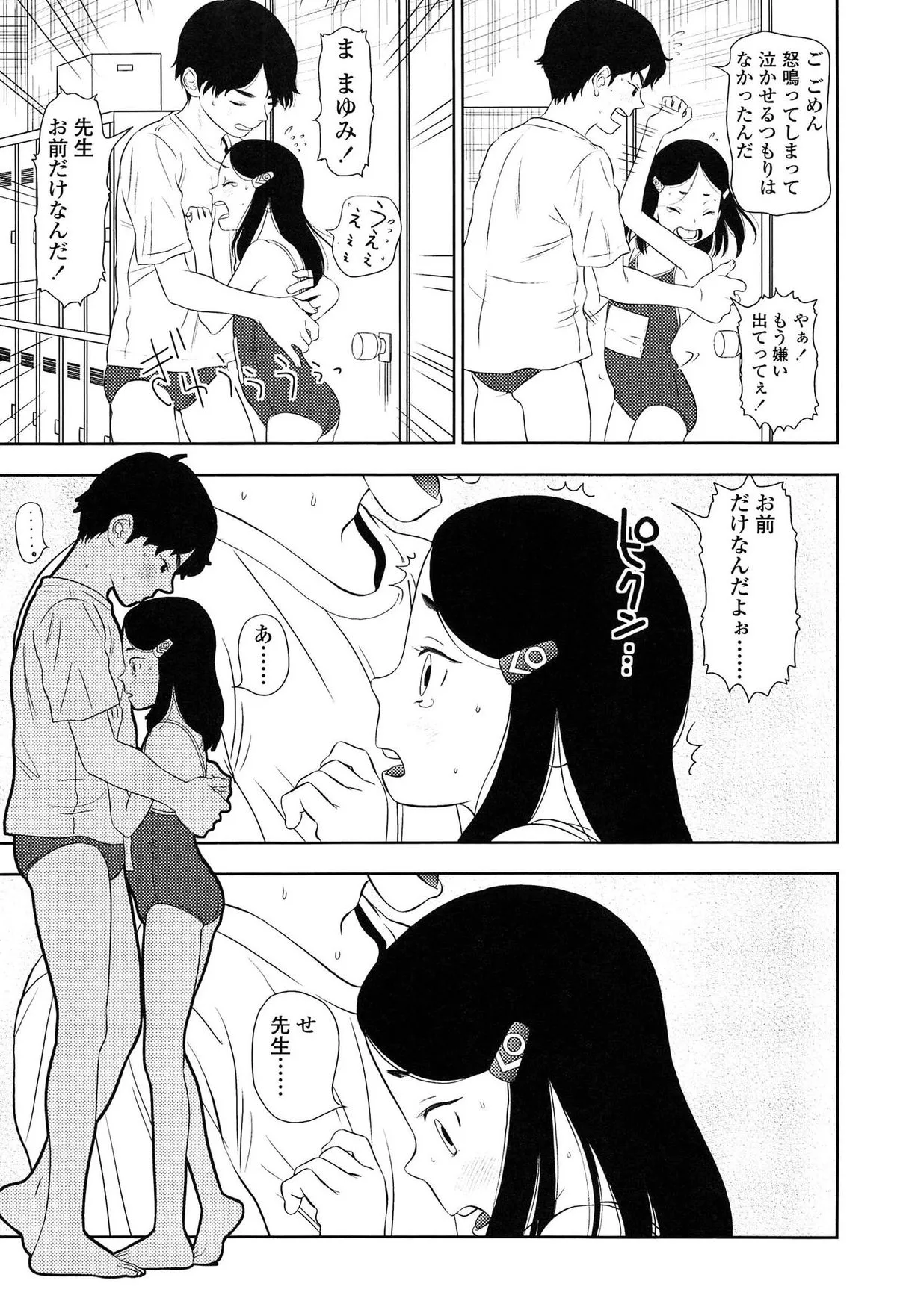 Page 156