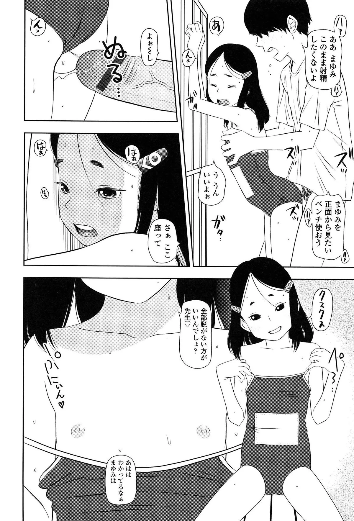 Page 161