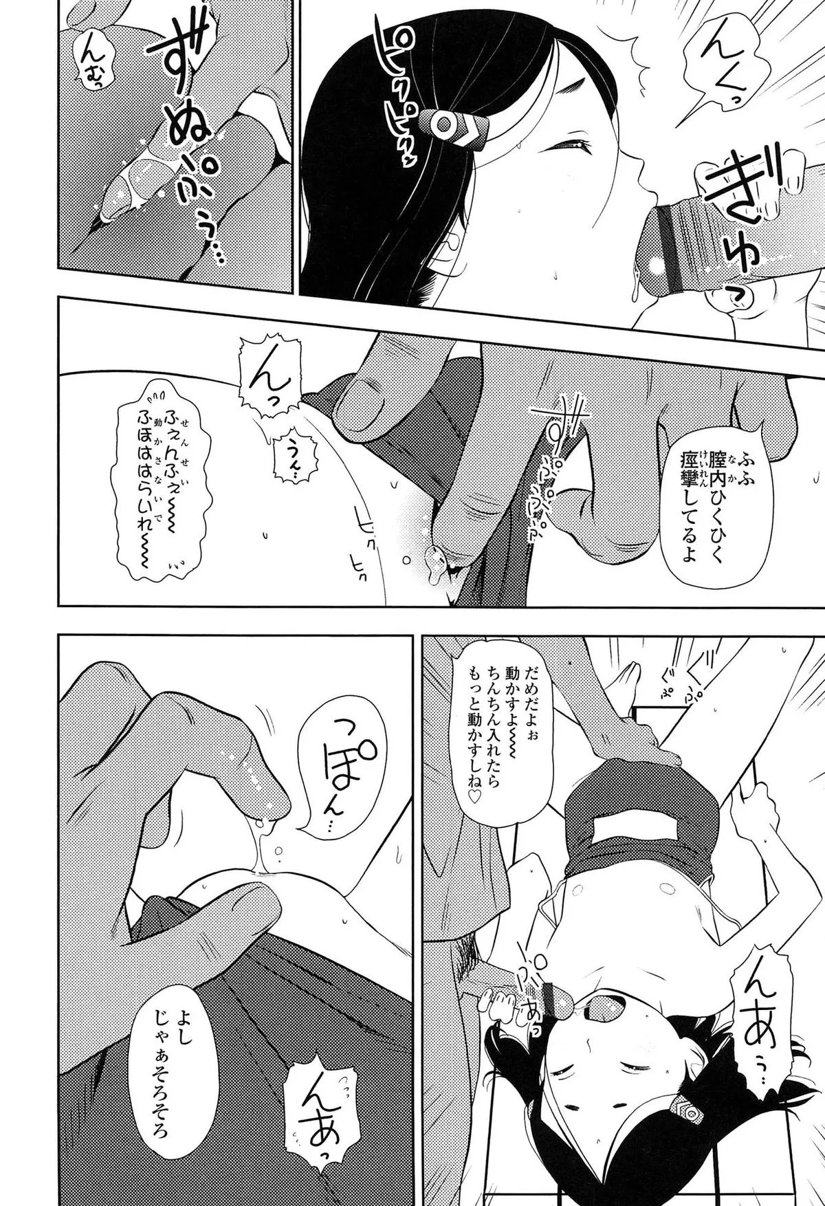 Page 163