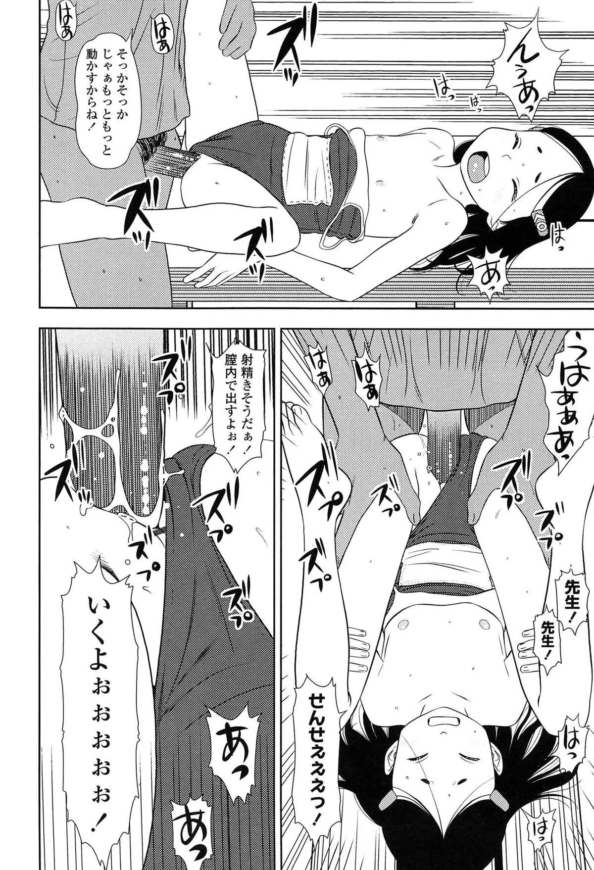 Page 167