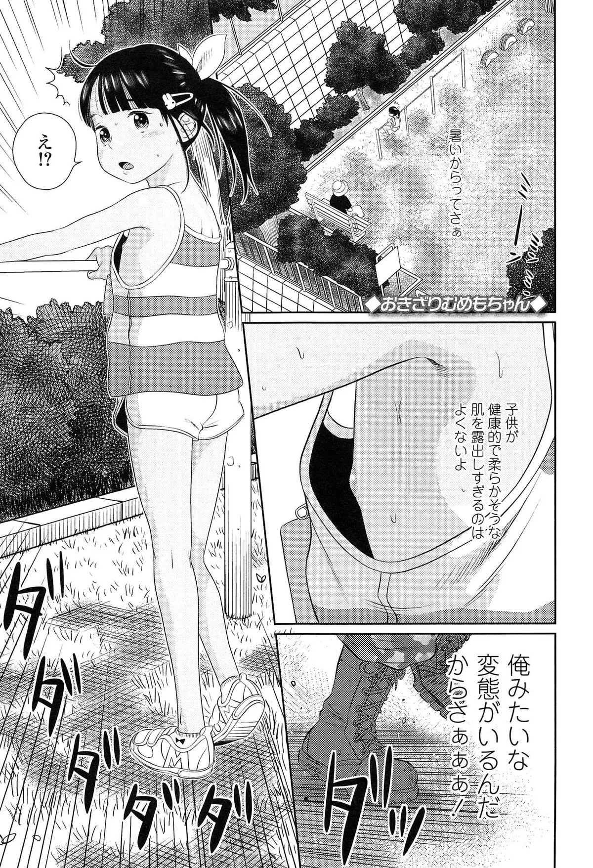 Page 170