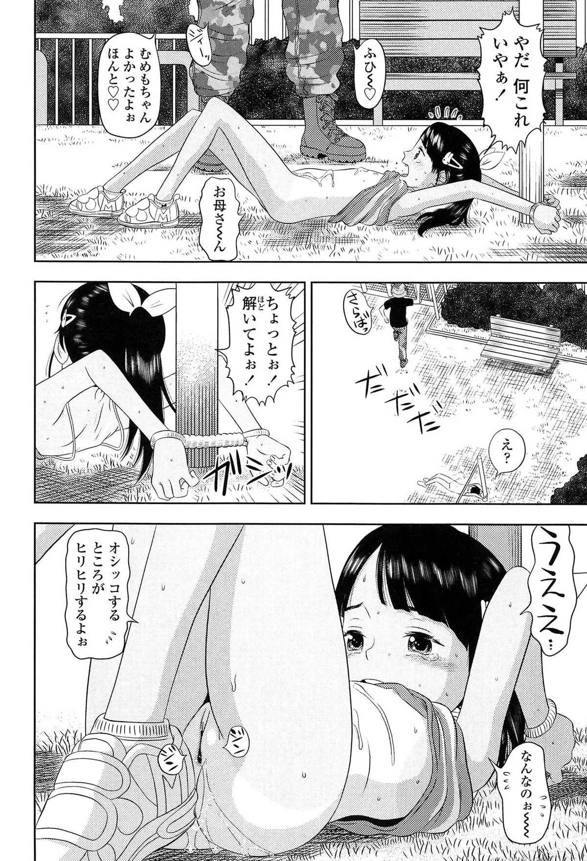 Page 175