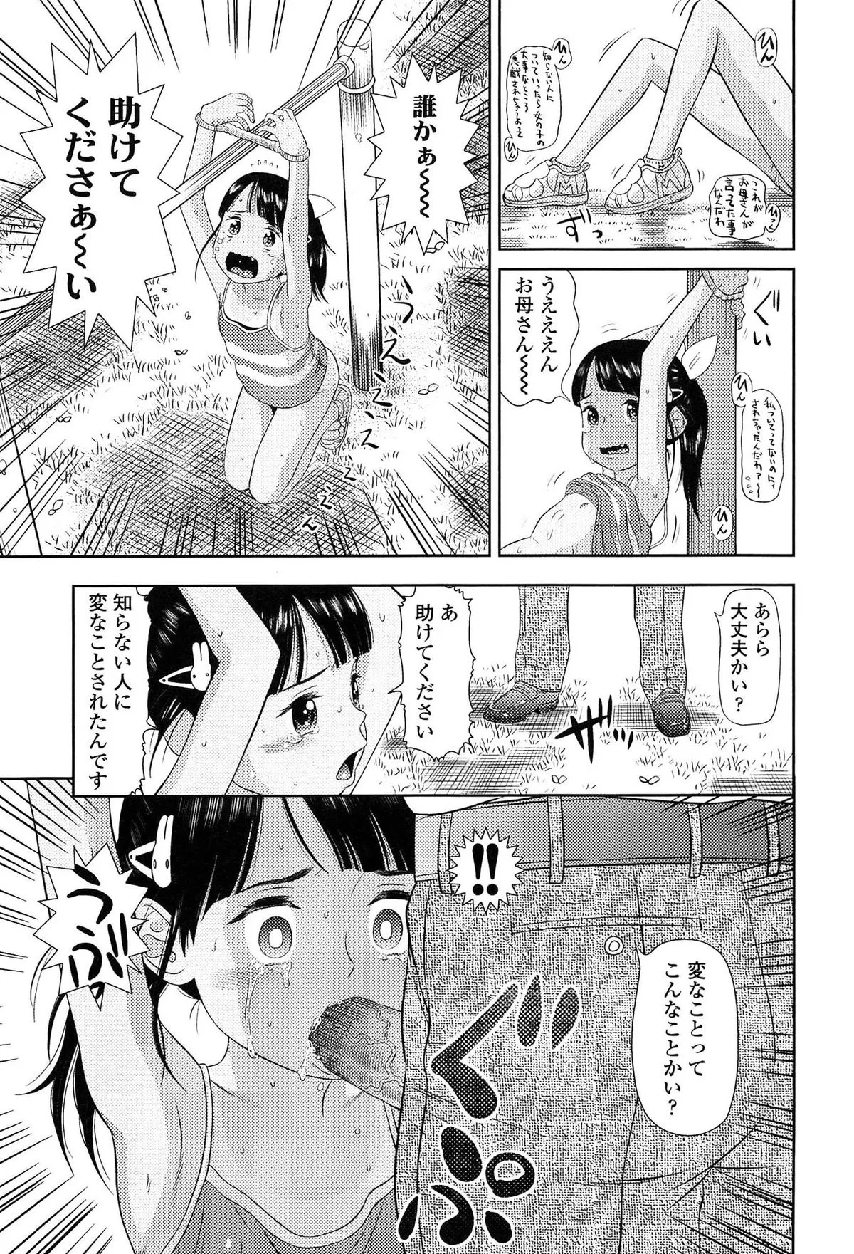Page 176