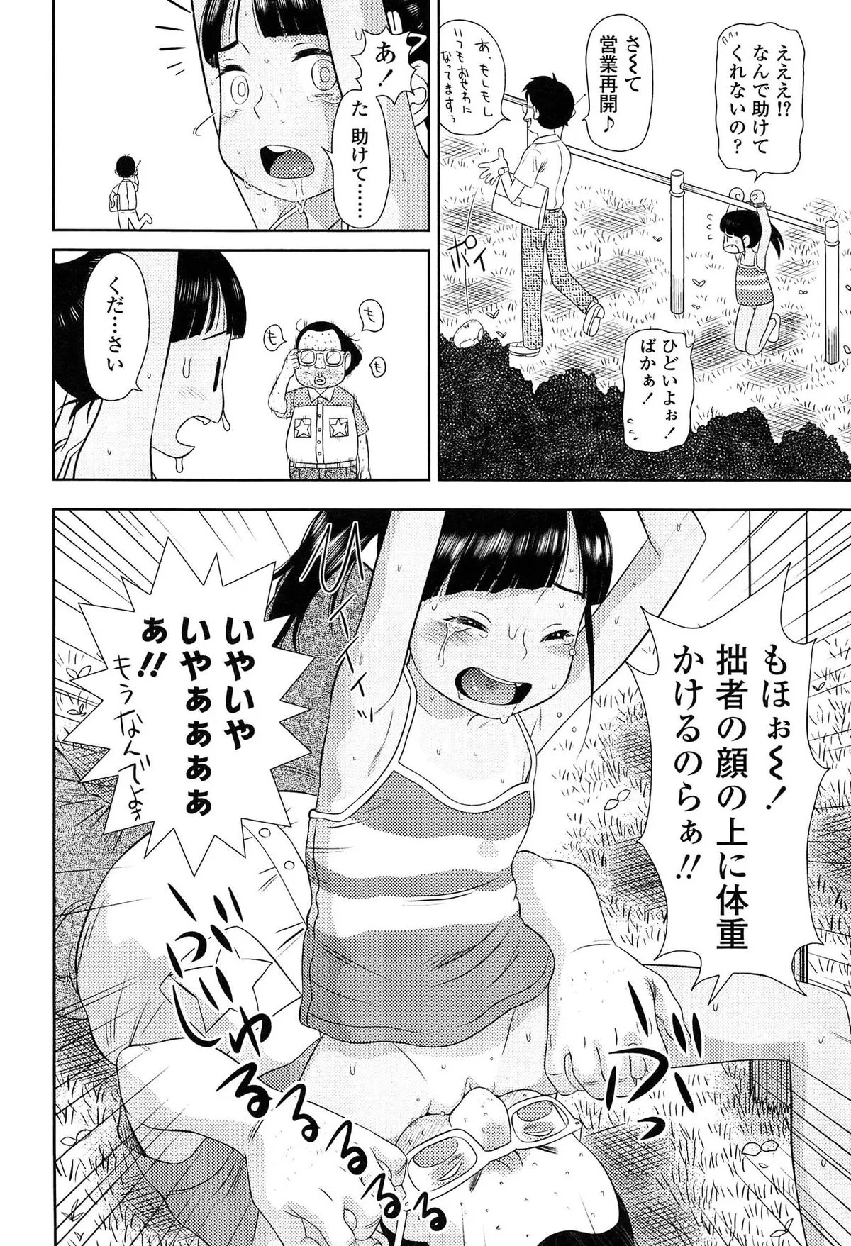 Page 179