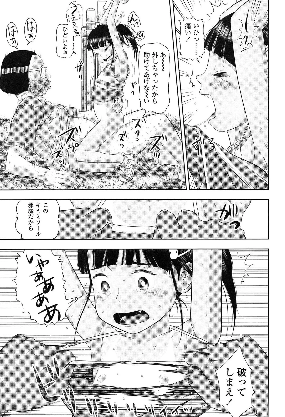 Page 184