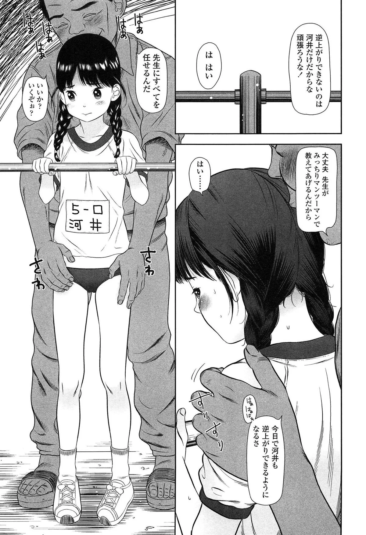 Page 70