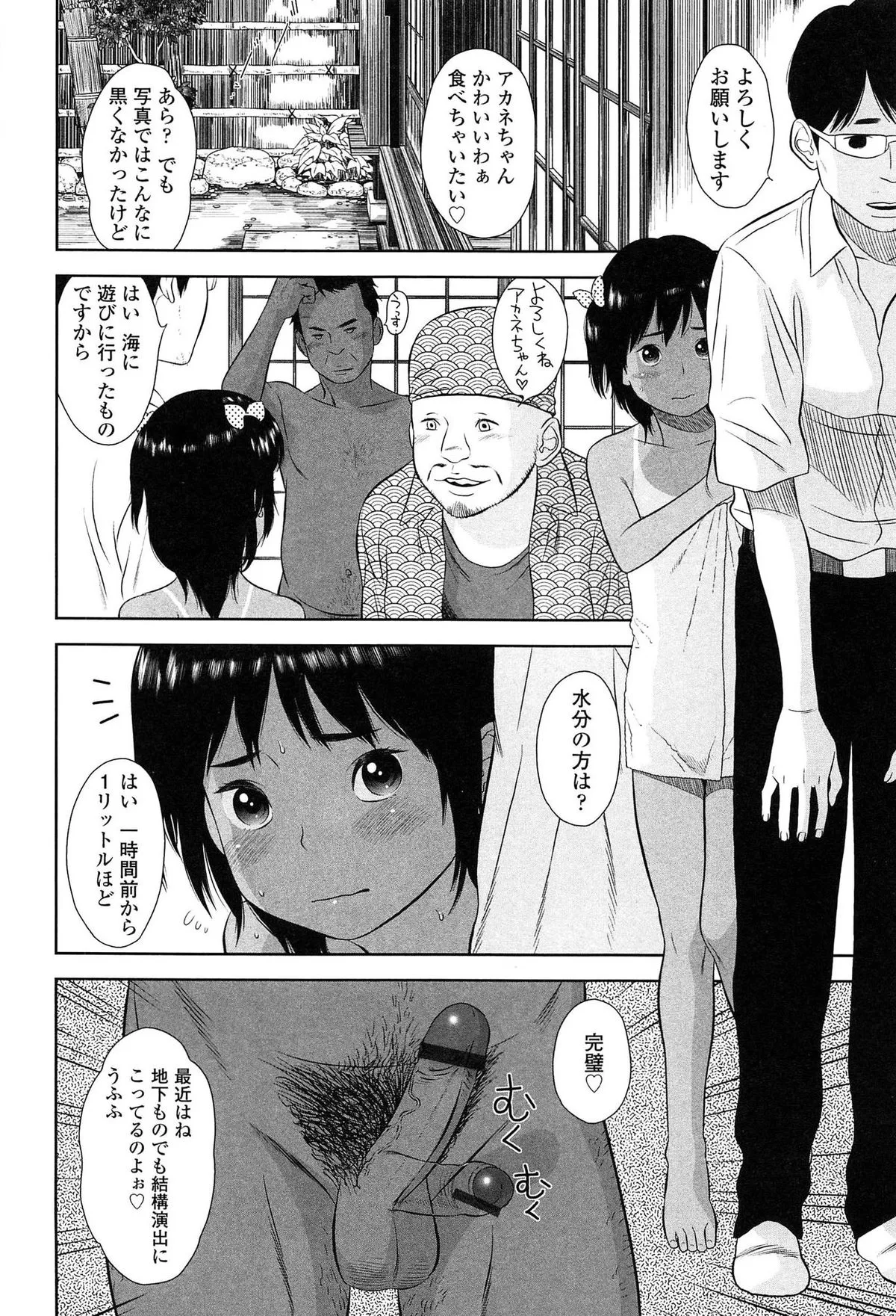 Page 85