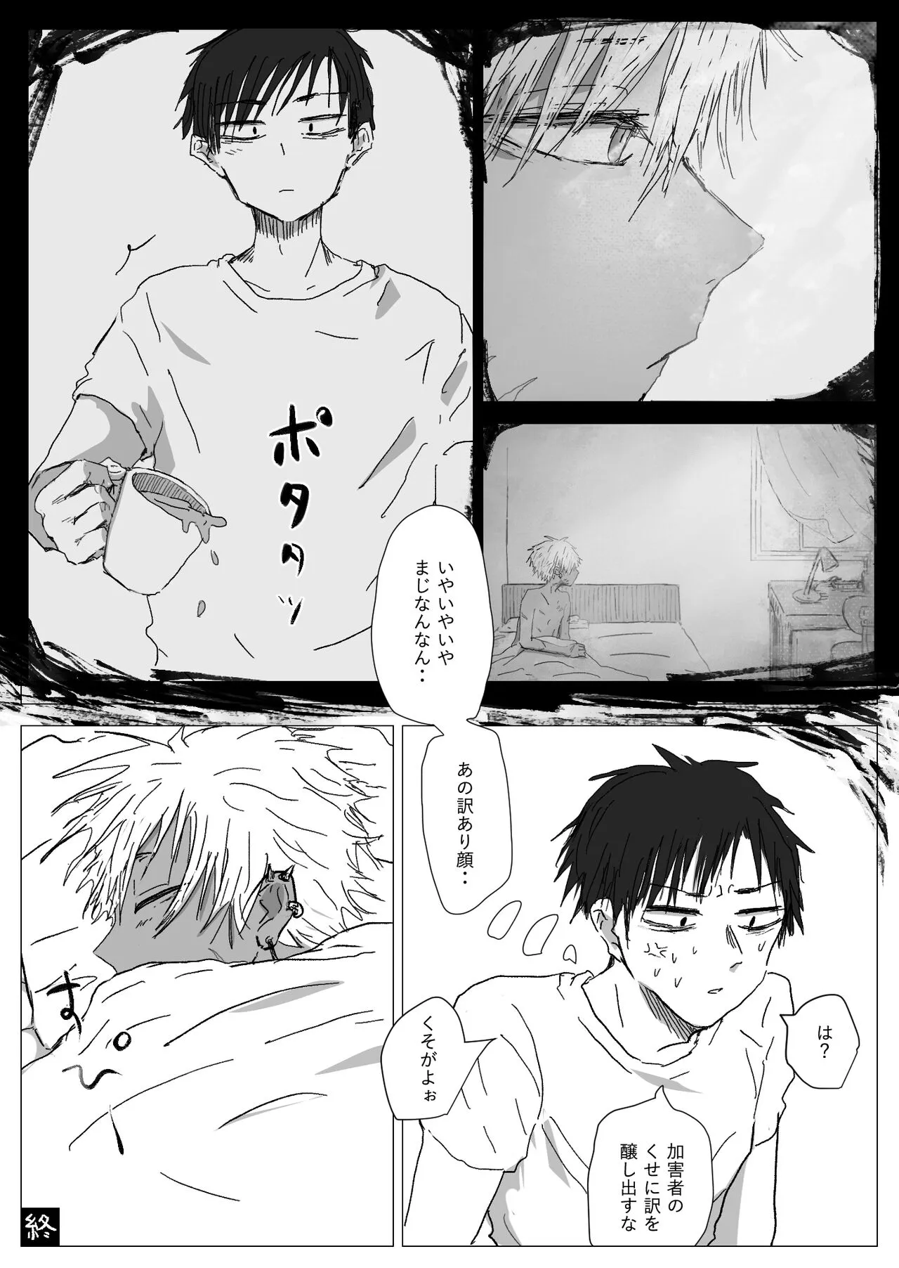 Page 45