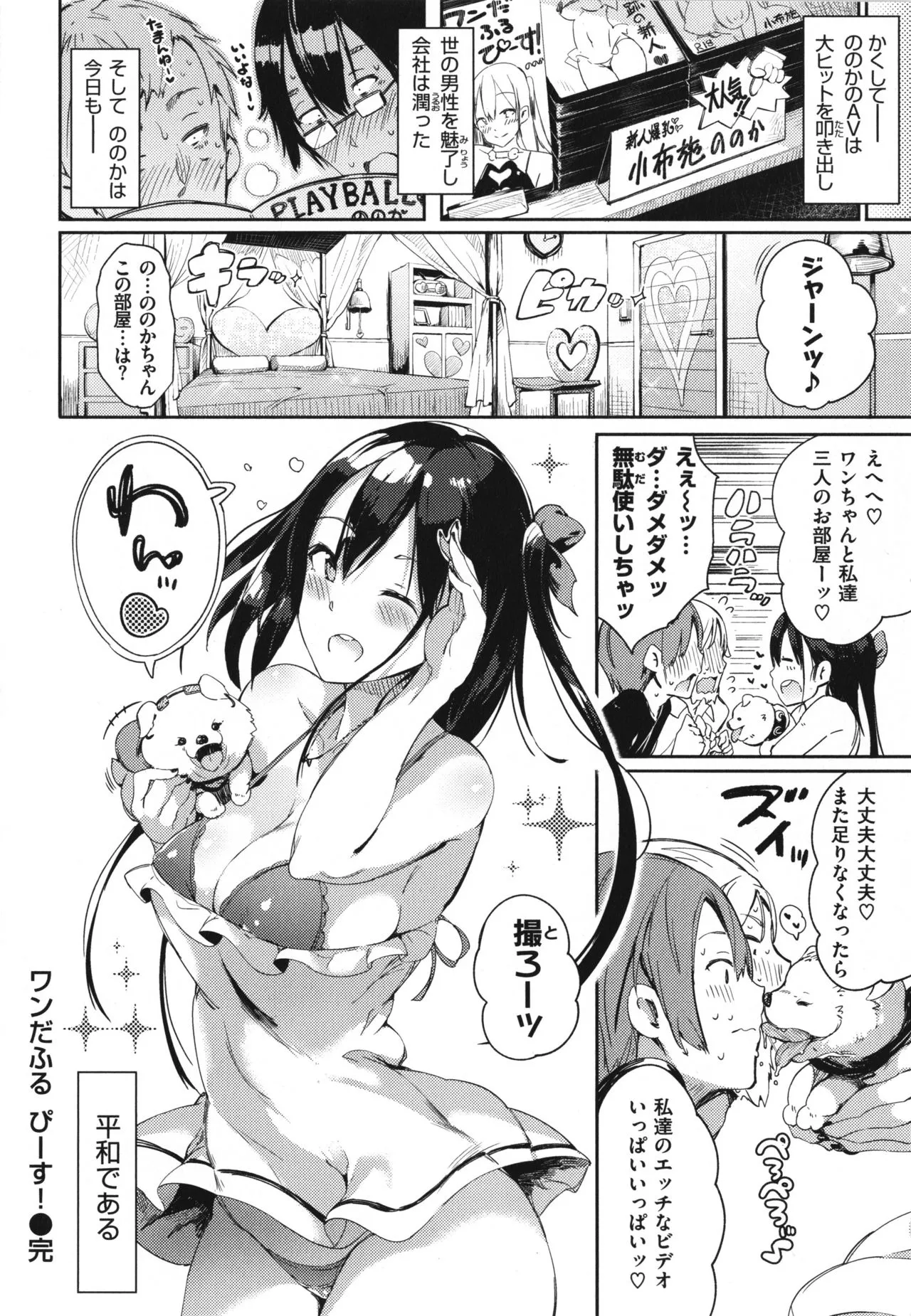 Page 102