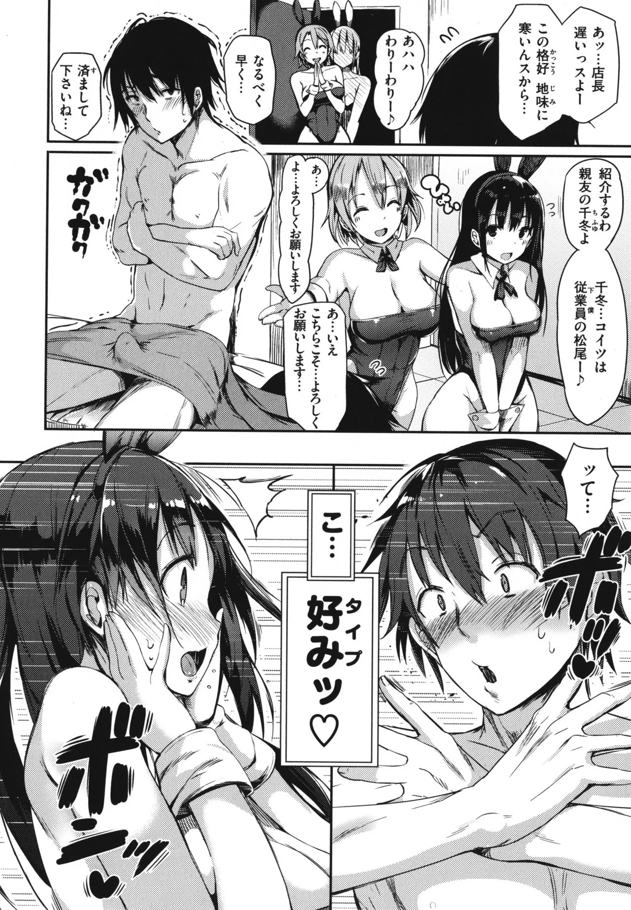 Page 142
