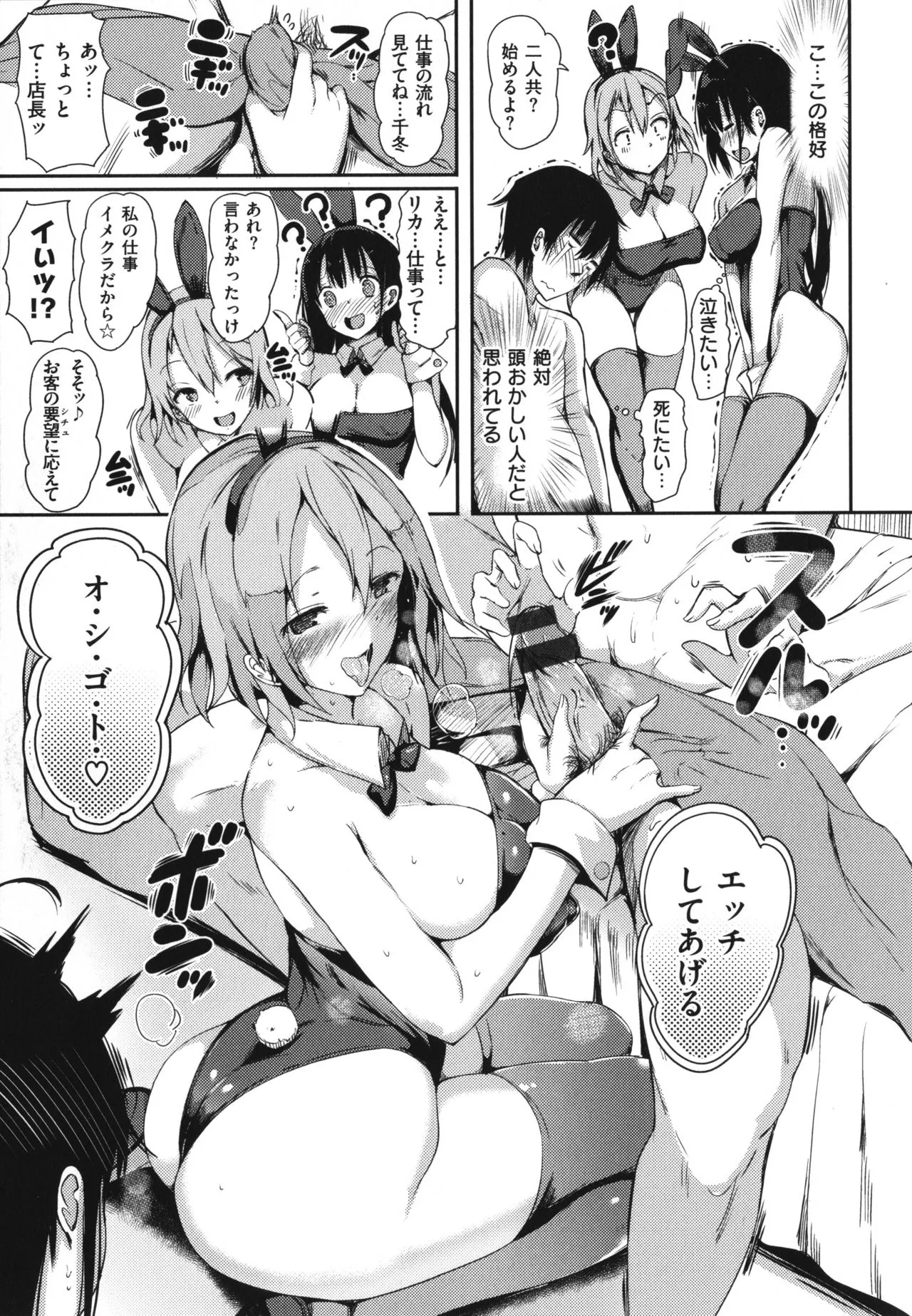Page 143