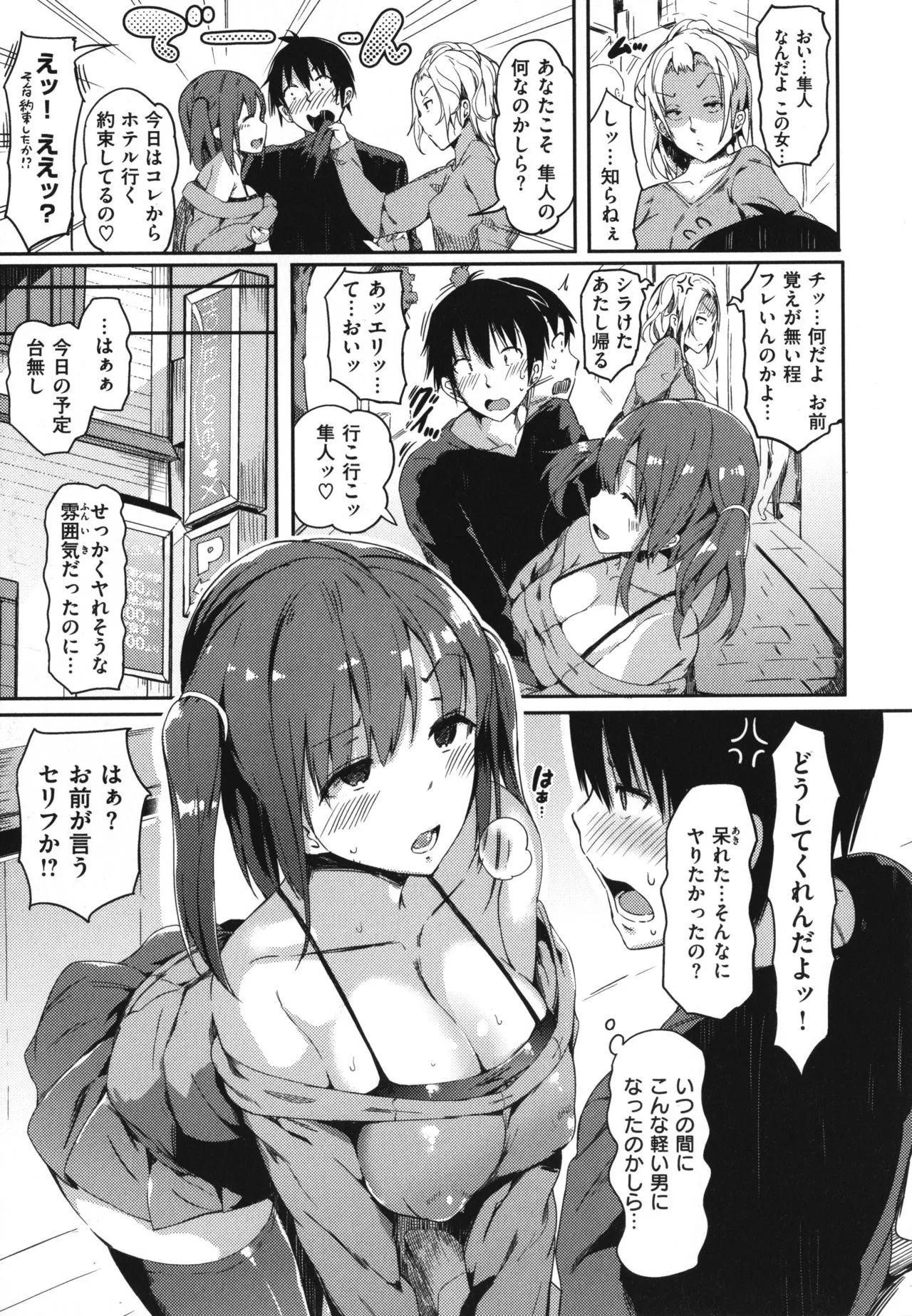 Page 183