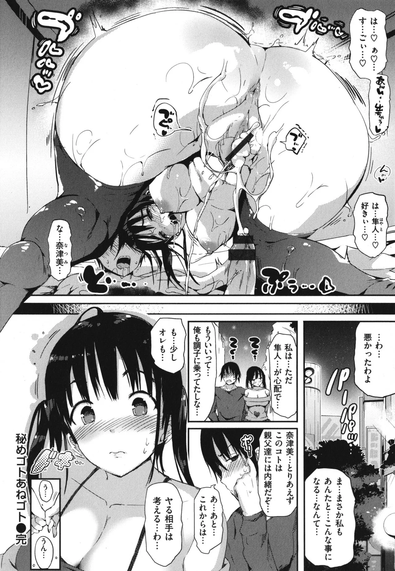 Page 198