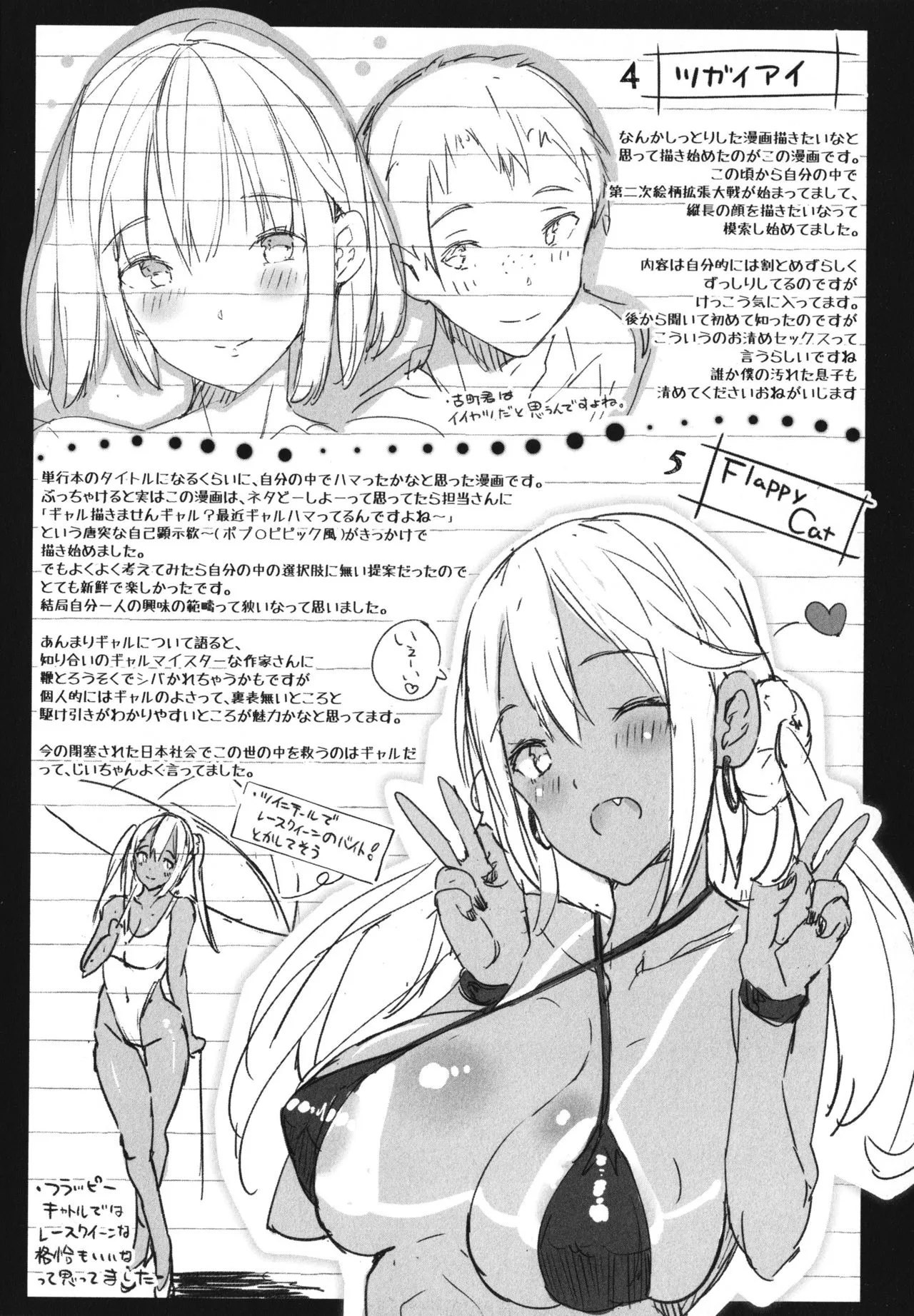 Page 236