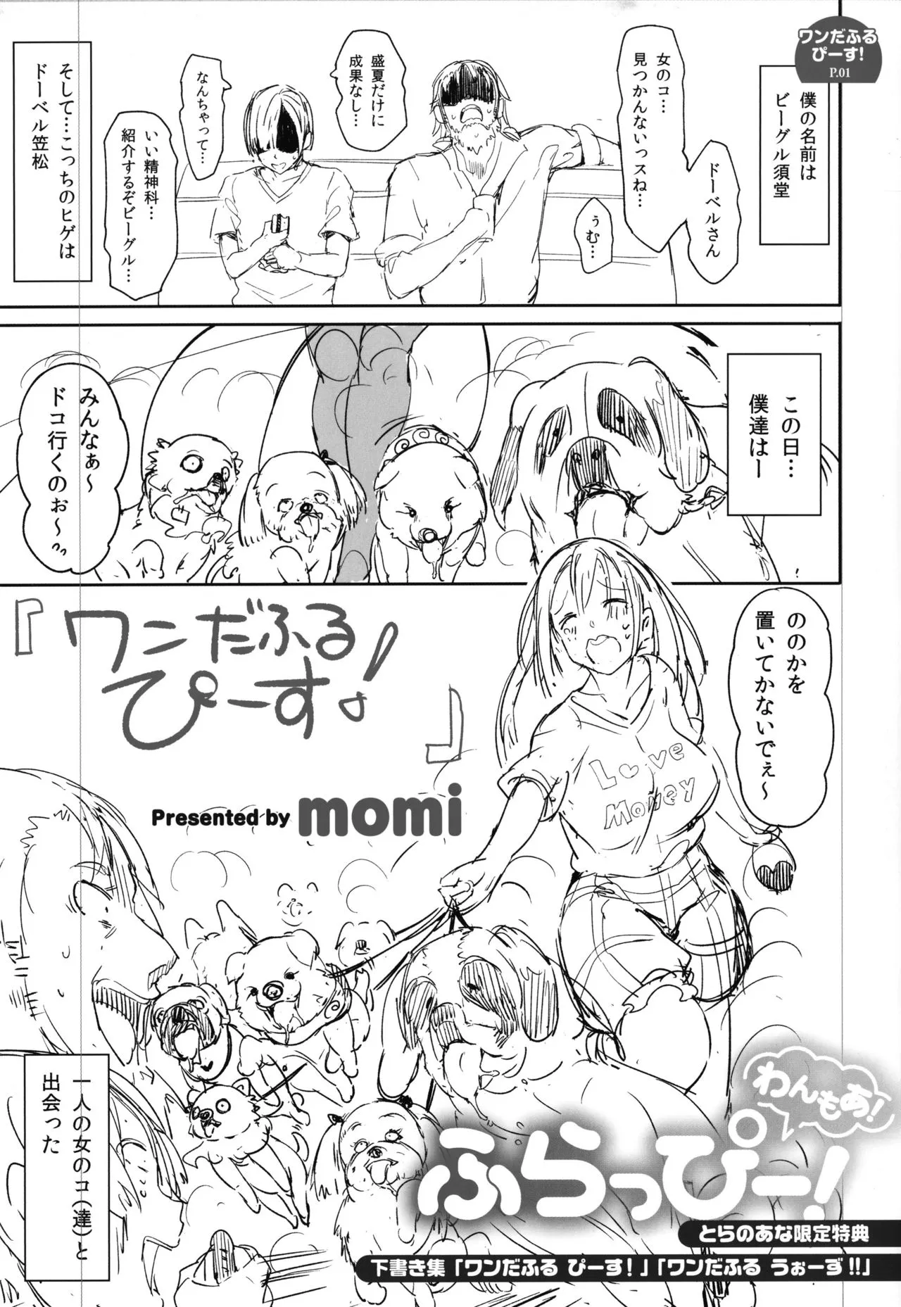 Page 243