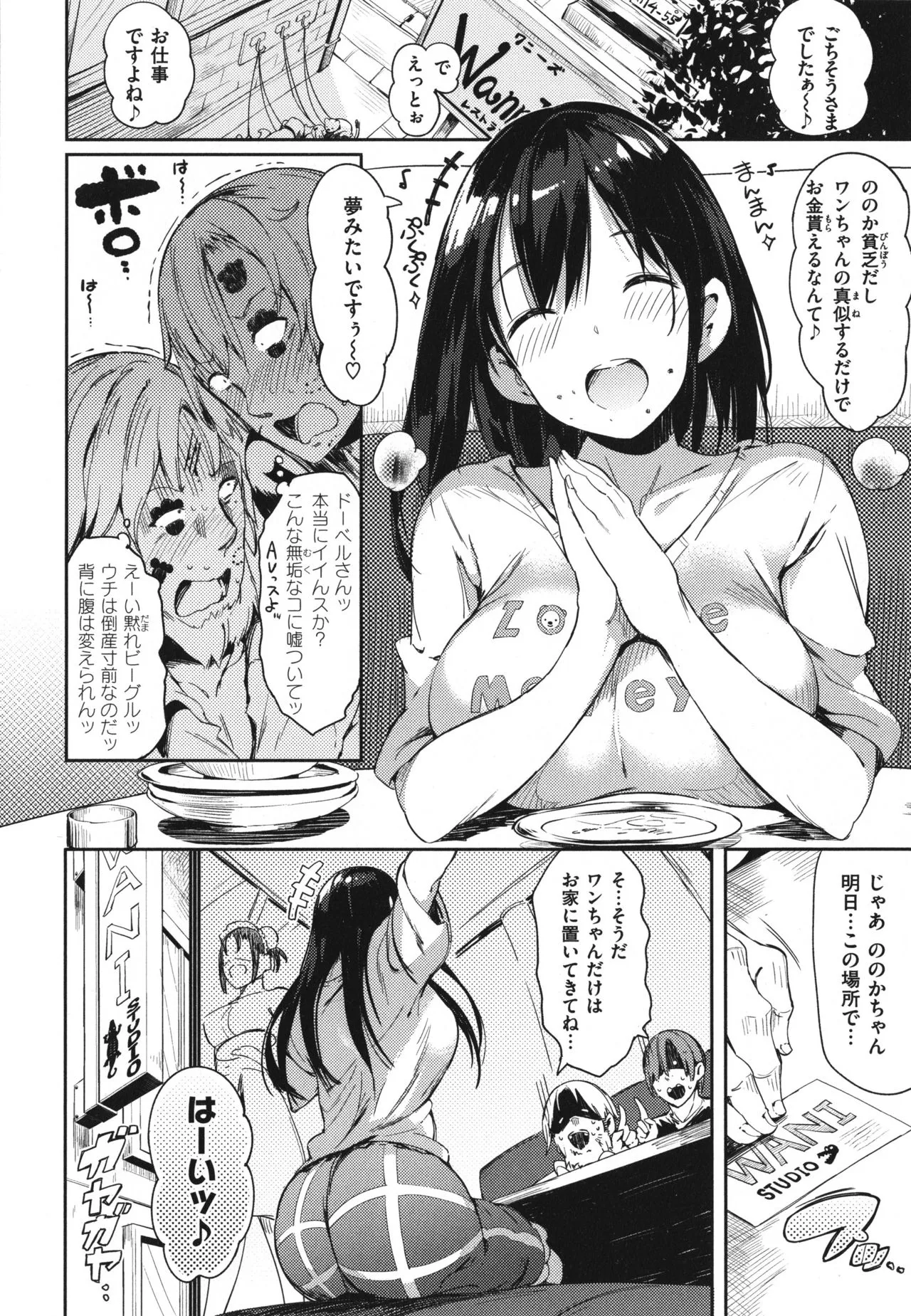 Page 88