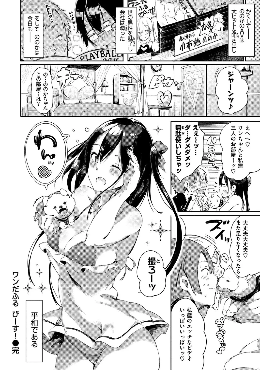 Page 101