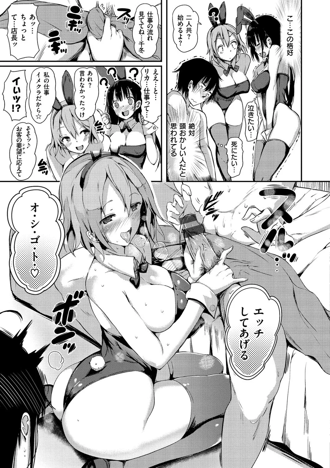 Page 142