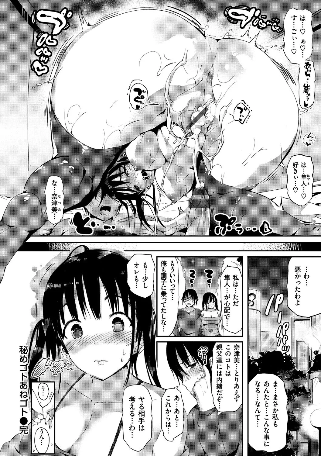 Page 197
