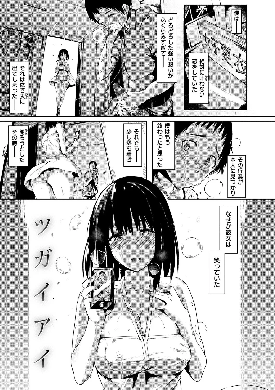 Page 198