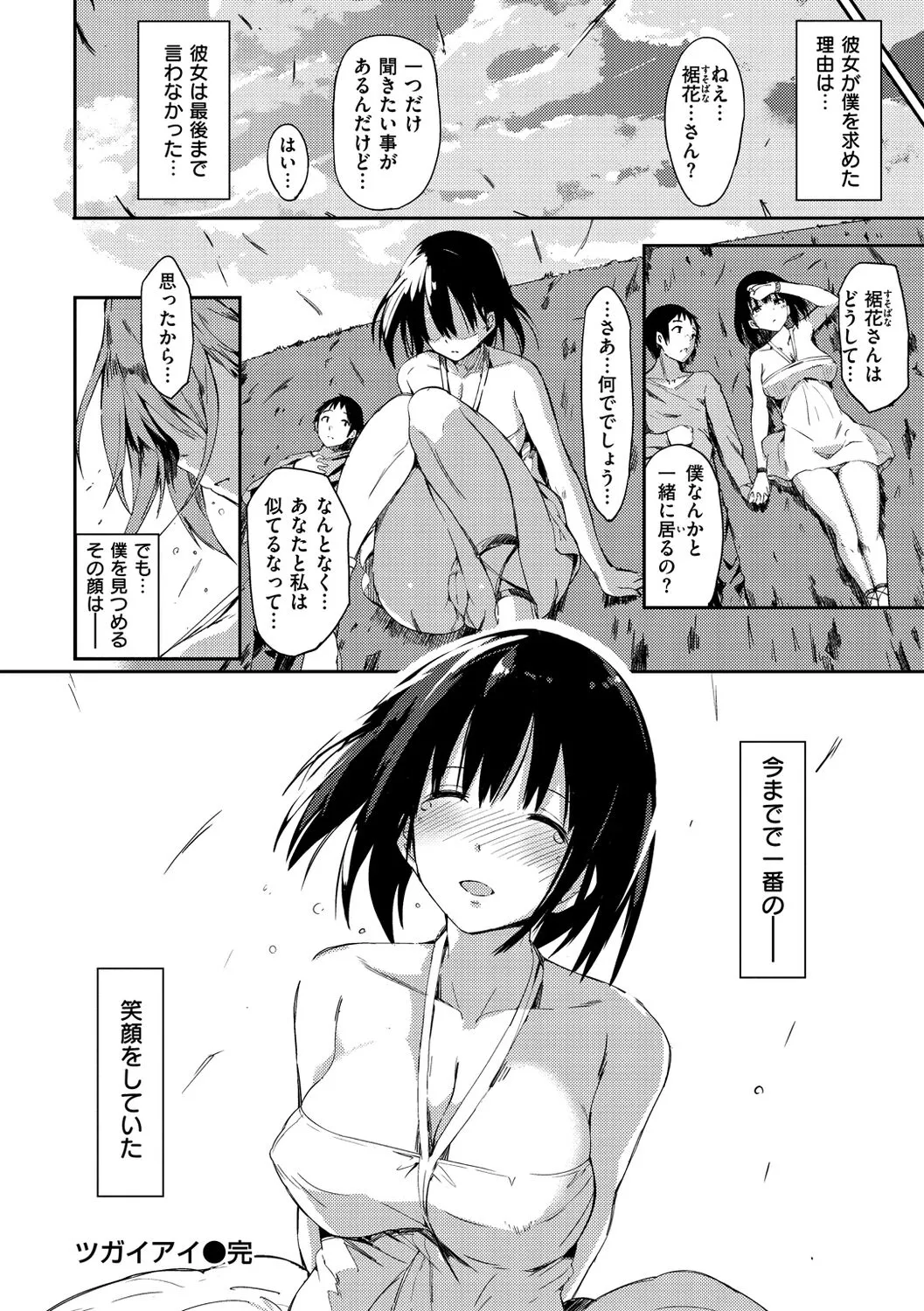 Page 217